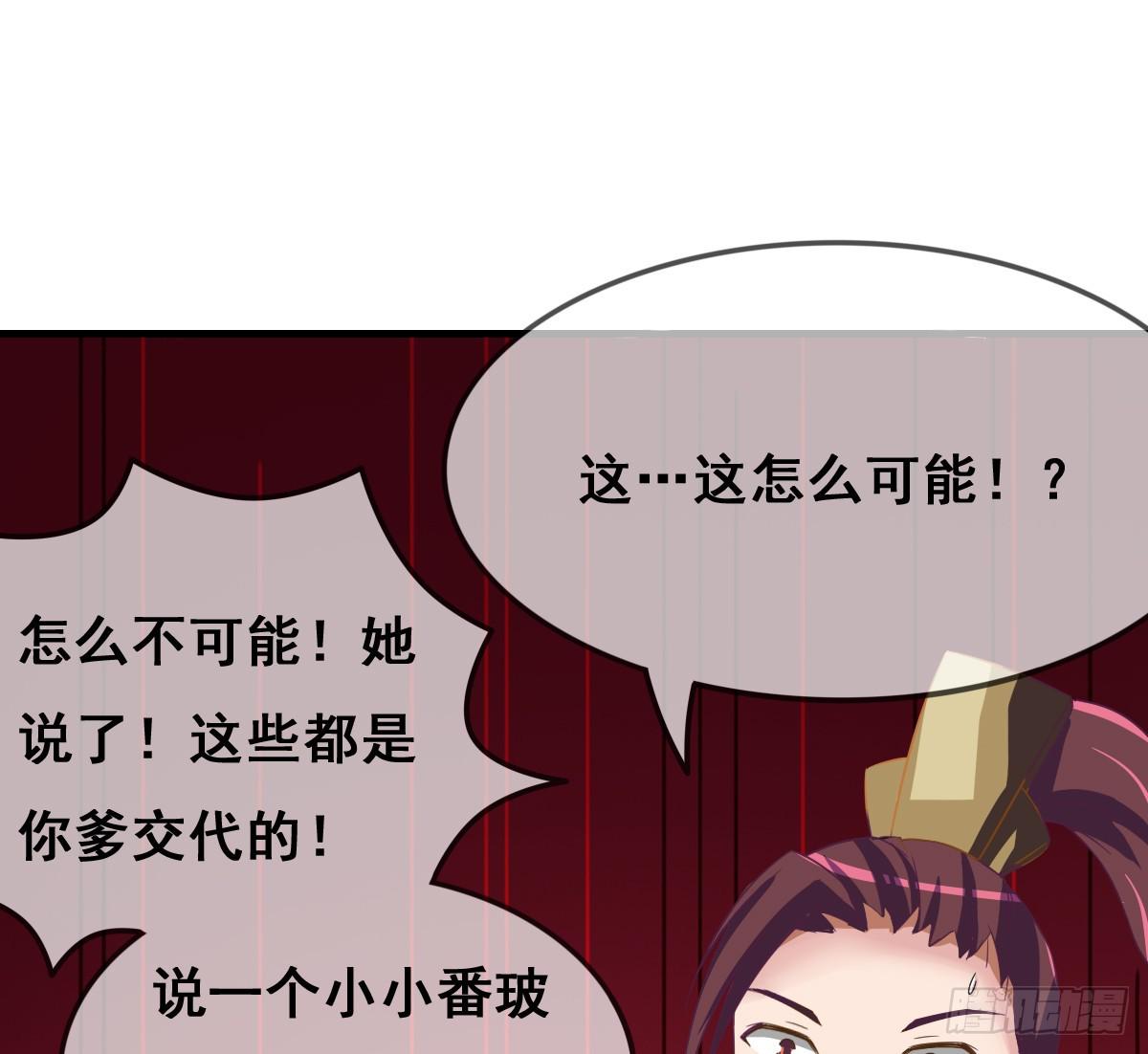 一定要拿下这个采花贼！-第35话