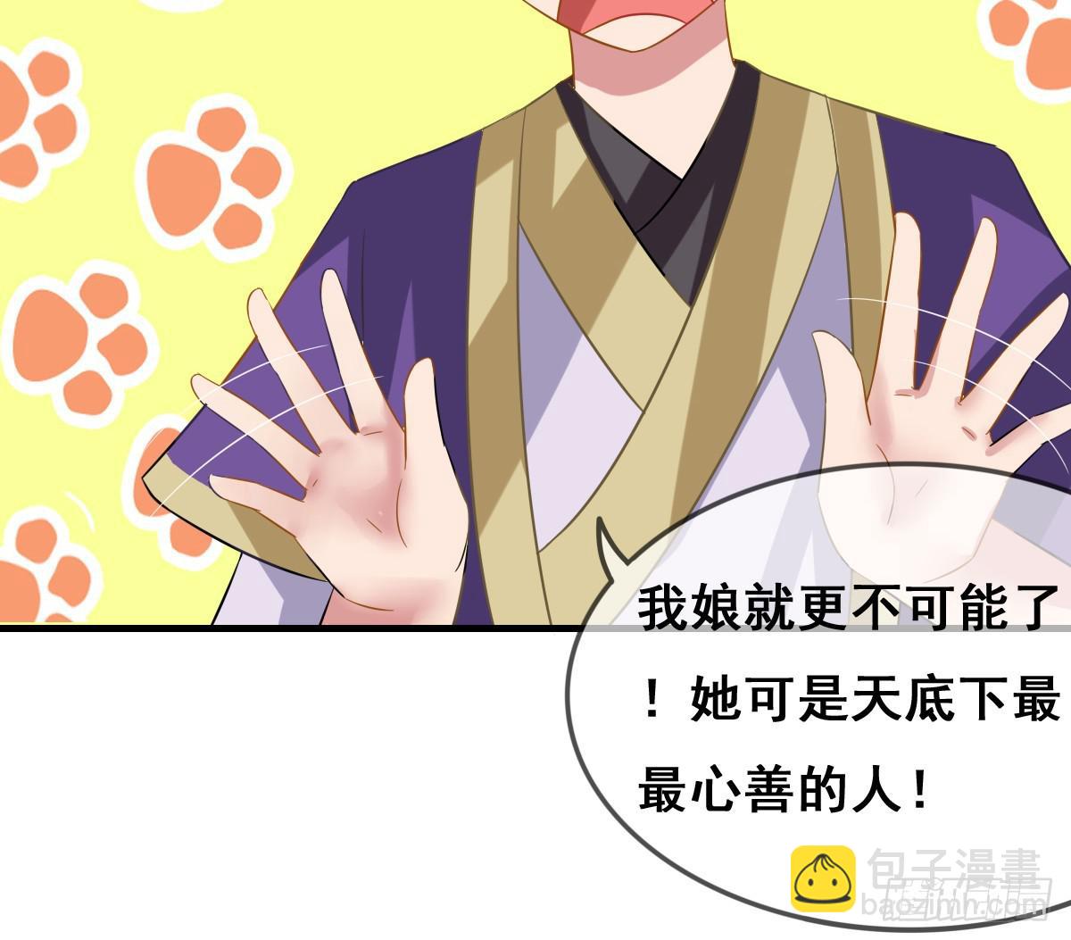 一定要拿下这个采花贼！-第35话