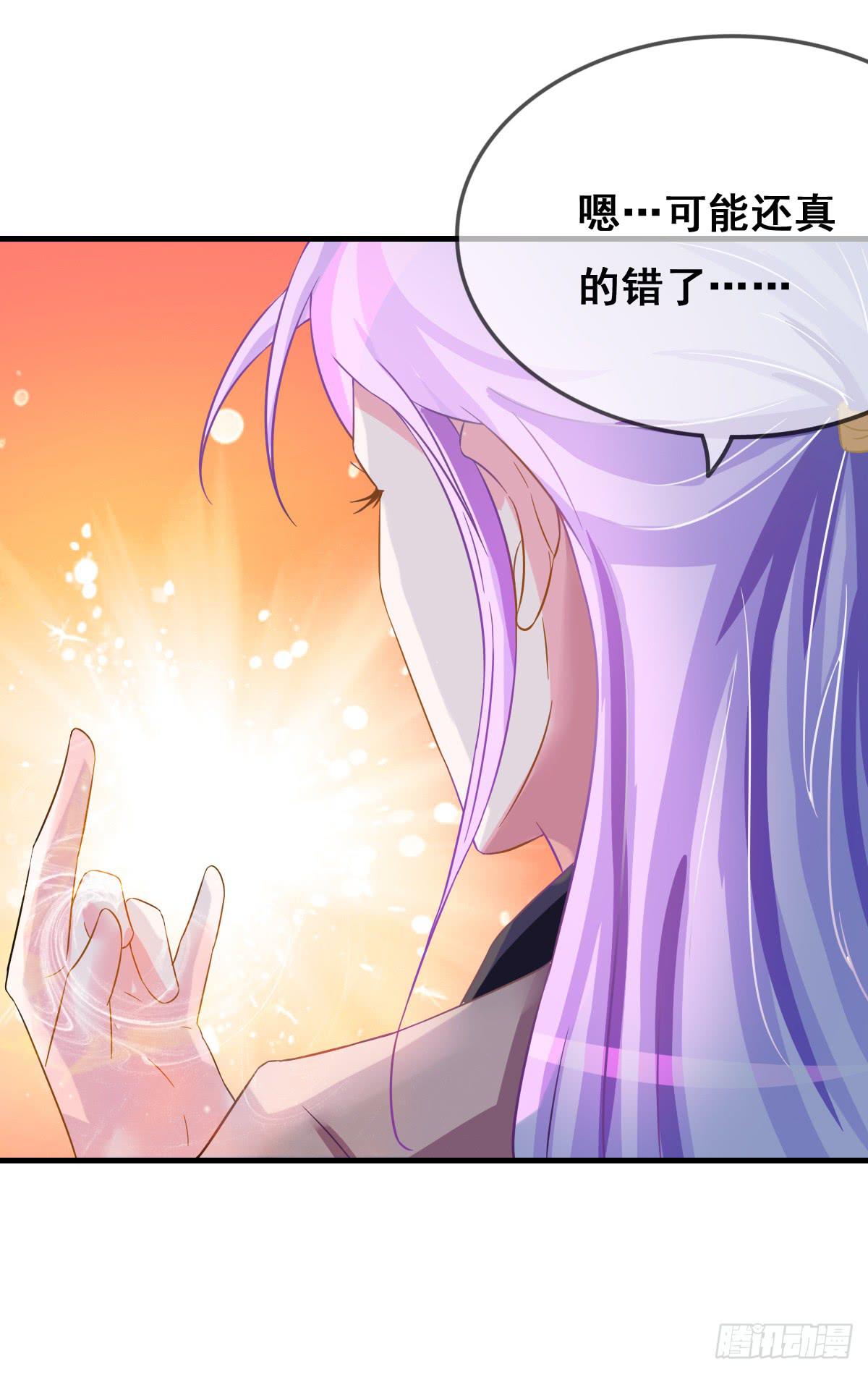 一定要拿下这个采花贼！-第35话