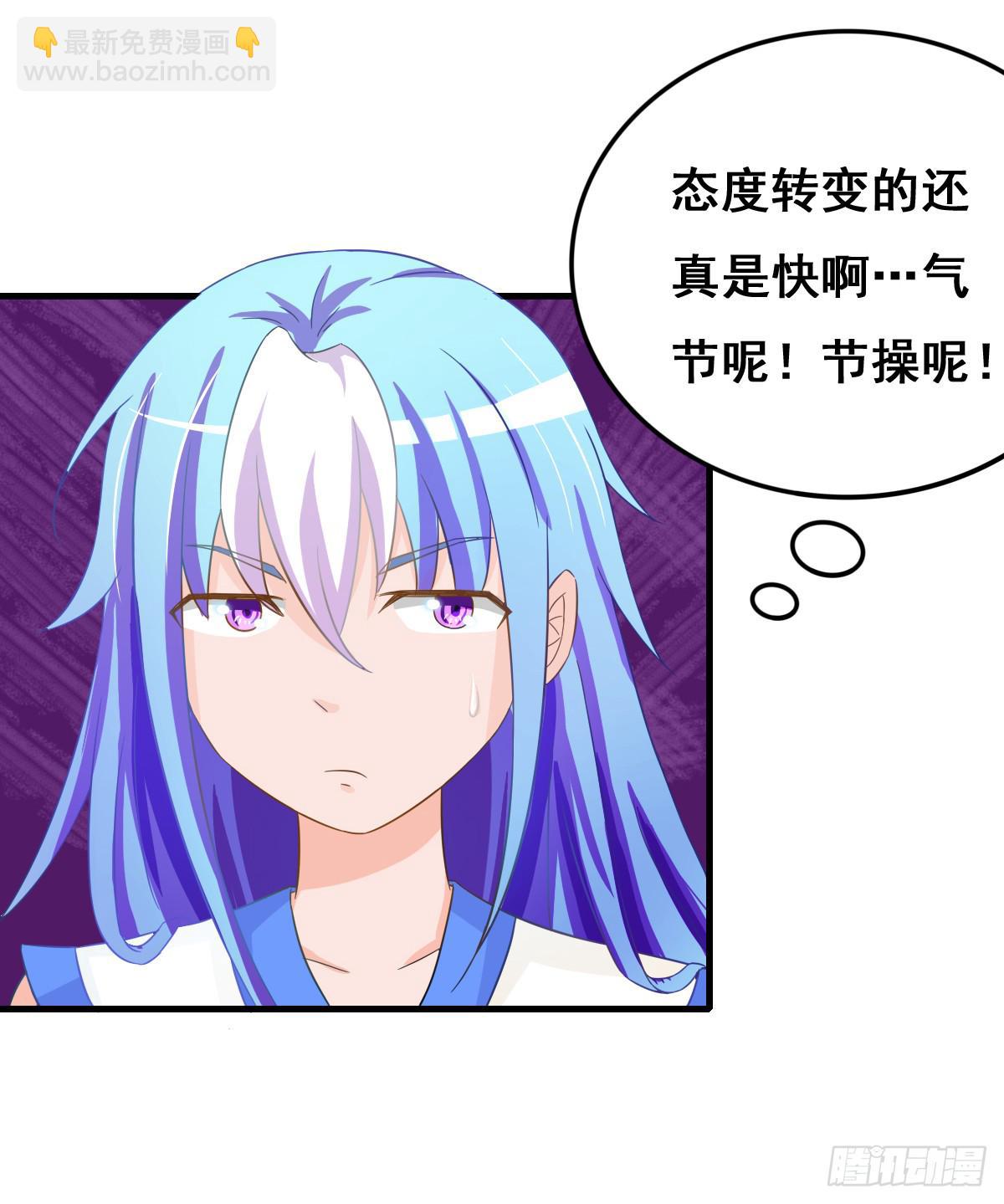 一定要拿下这个采花贼！-第35话