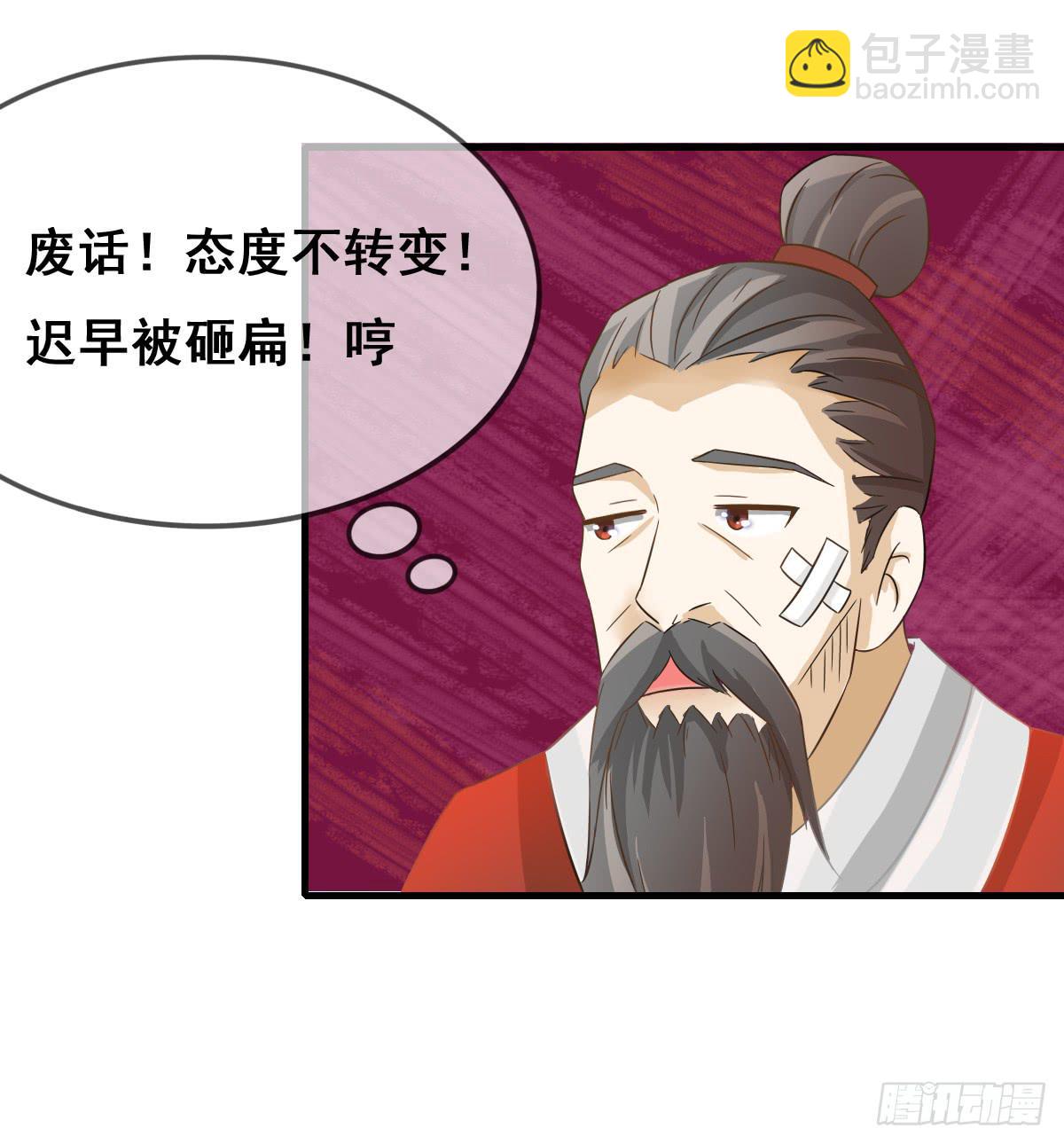 一定要拿下这个采花贼！-第35话