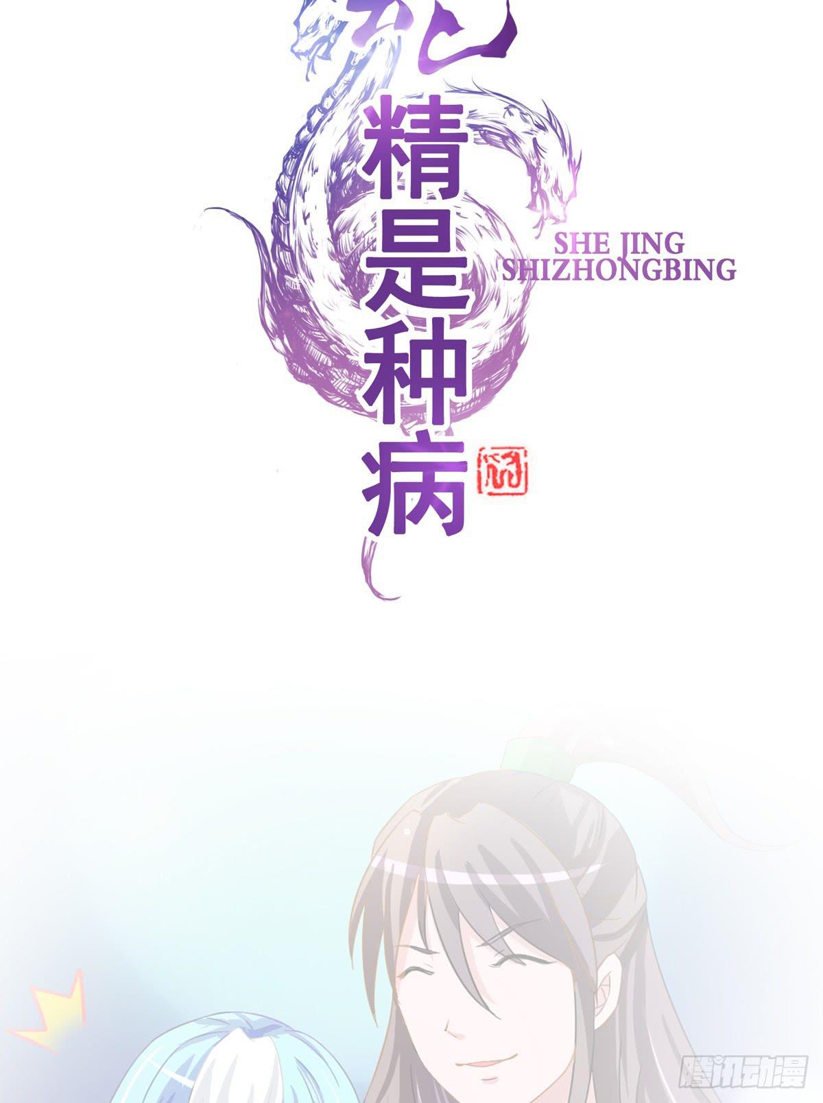 一定要拿下这个采花贼！-第35话