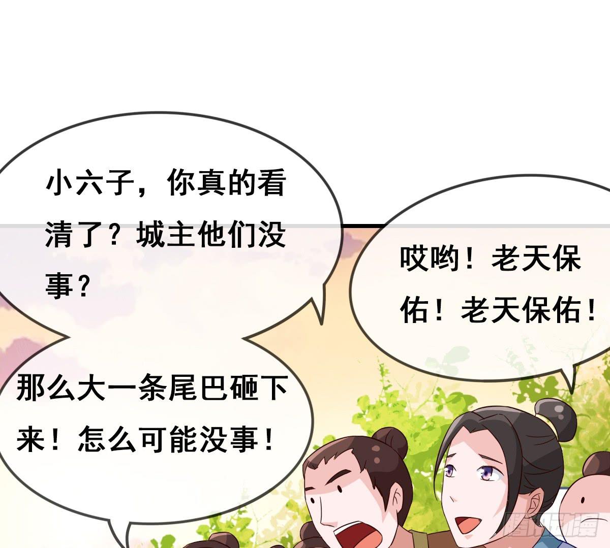 一定要拿下这个采花贼！-第35话