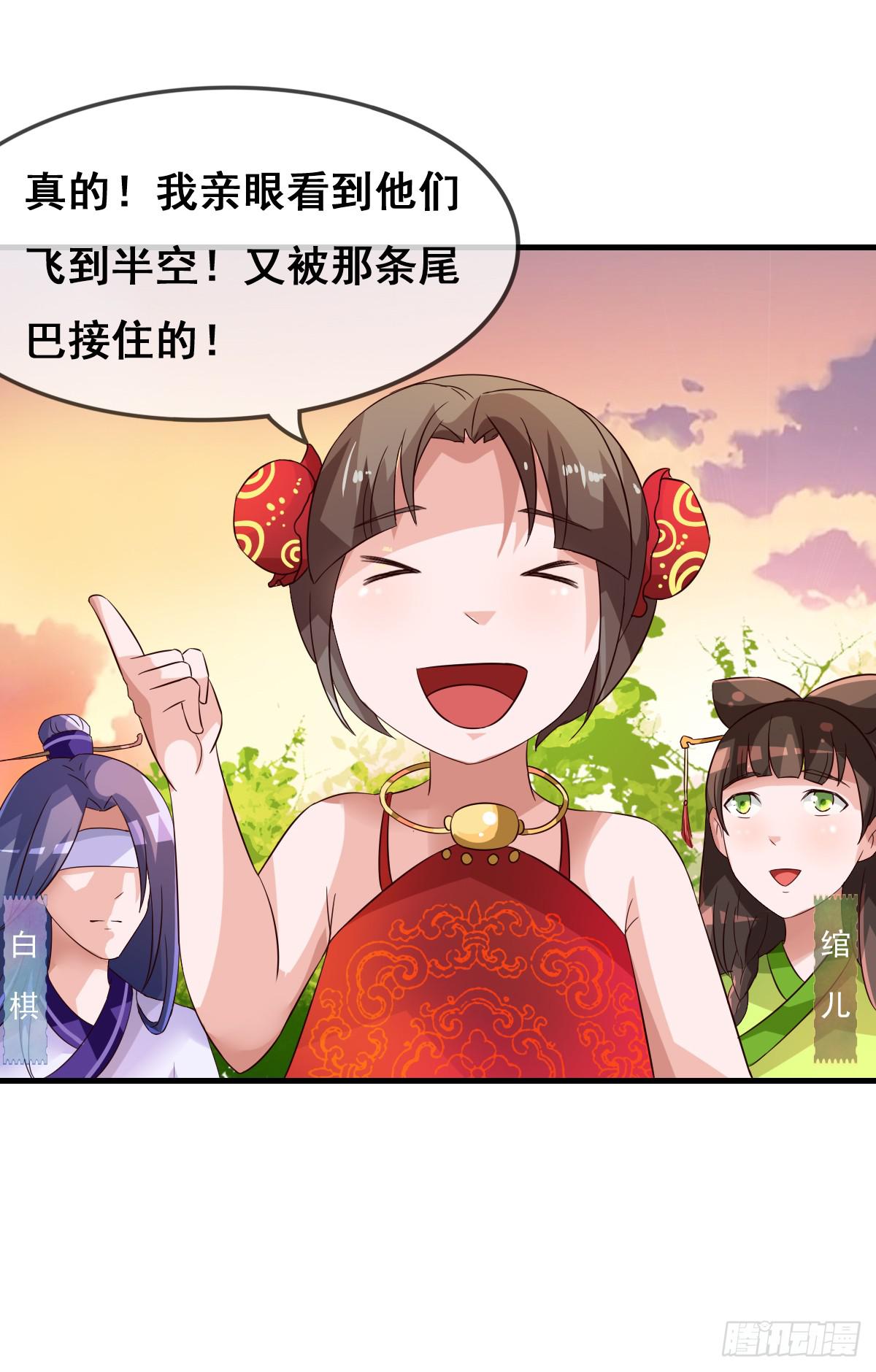 一定要拿下这个采花贼！-第35话