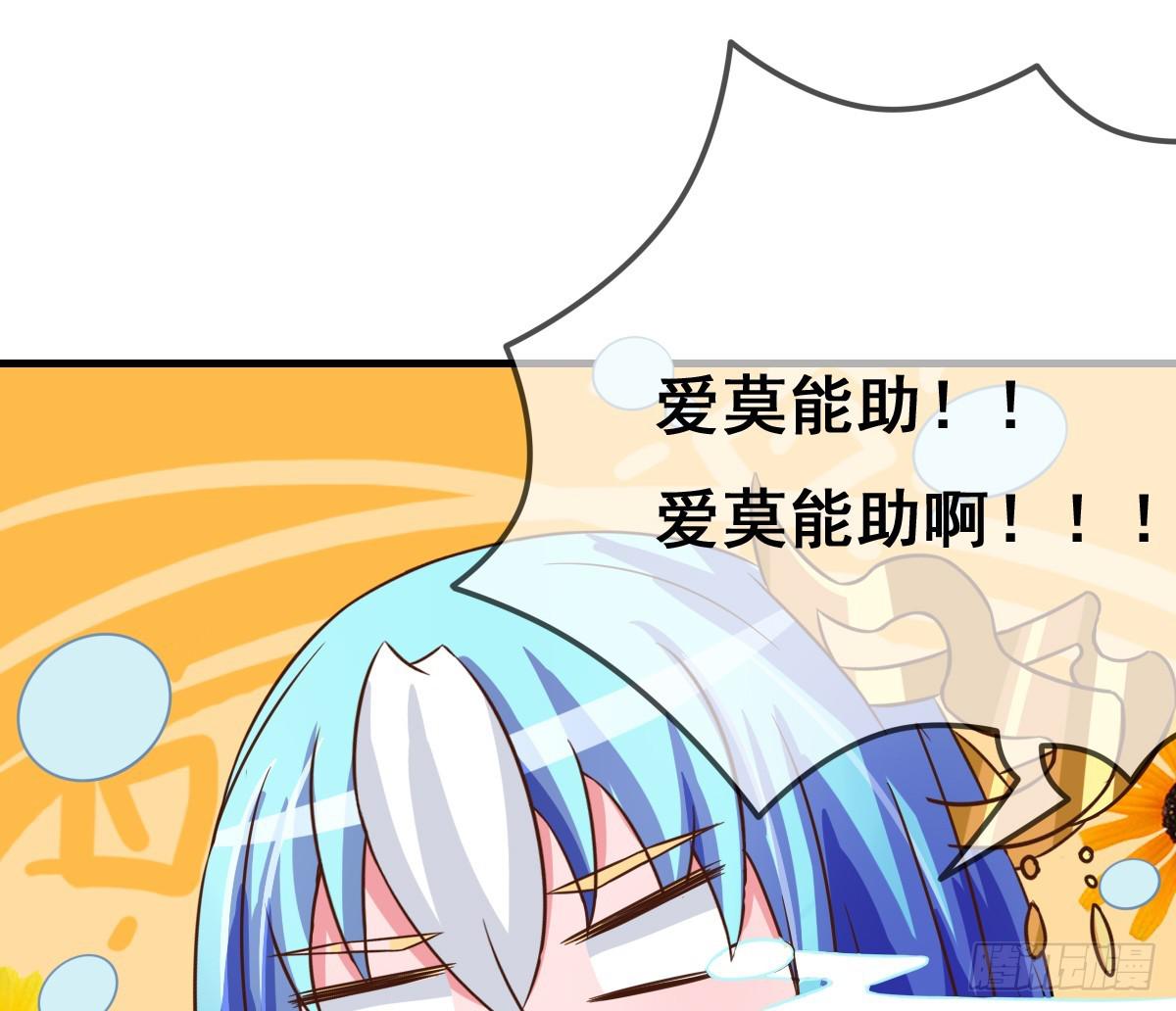 我爱&hellip;&hellip;爱莫能助啊！(1/2)-第37话