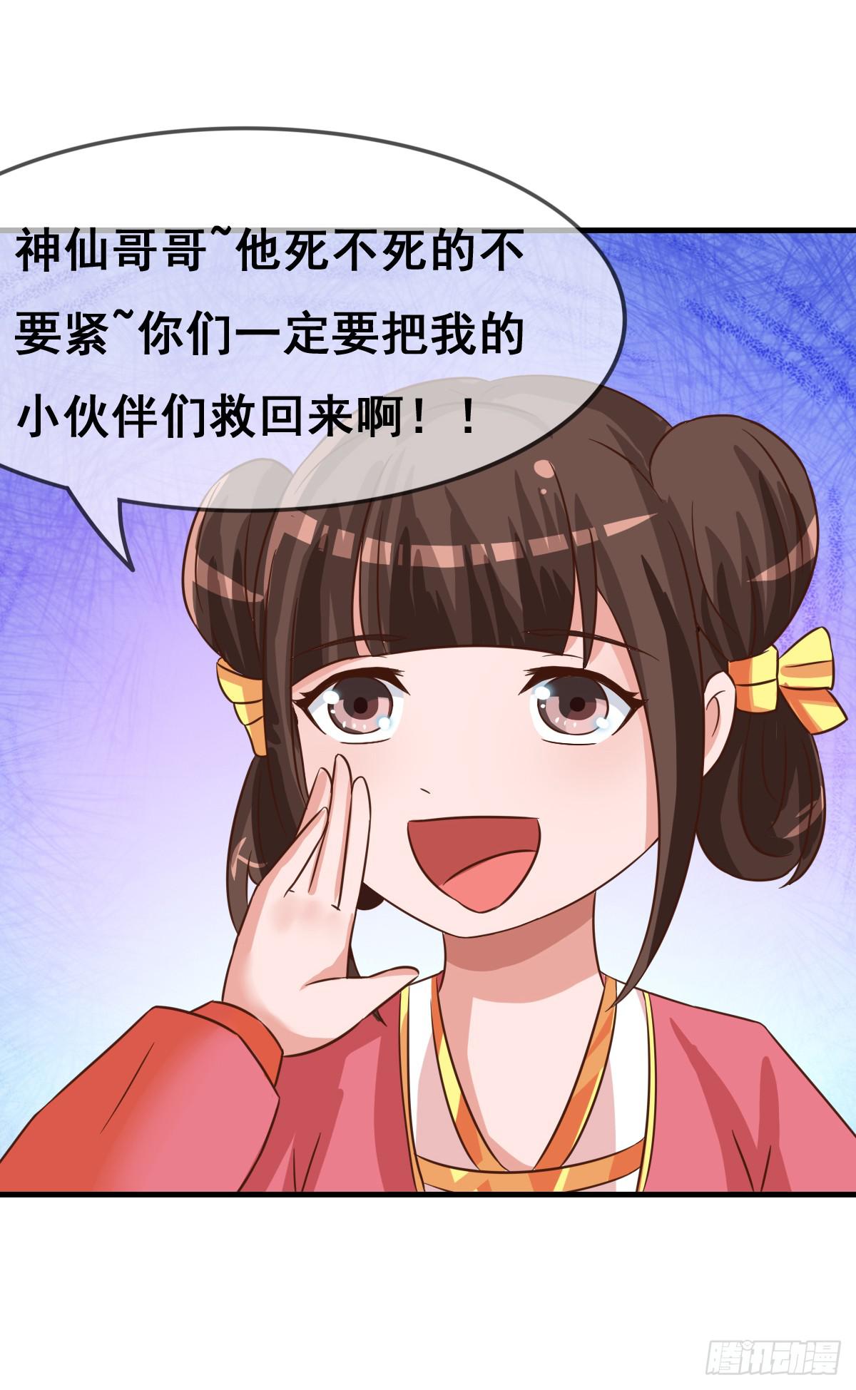我爱&hellip;&hellip;爱莫能助啊！(1/2)-第37话