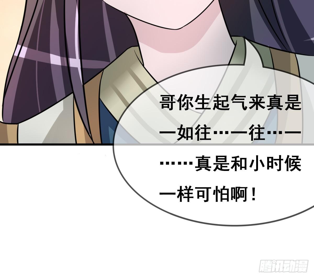 我爱&hellip;&hellip;爱莫能助啊！(1/2)-第37话