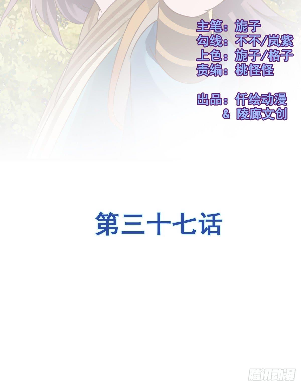 我爱&hellip;&hellip;爱莫能助啊！(1/2)-第37话