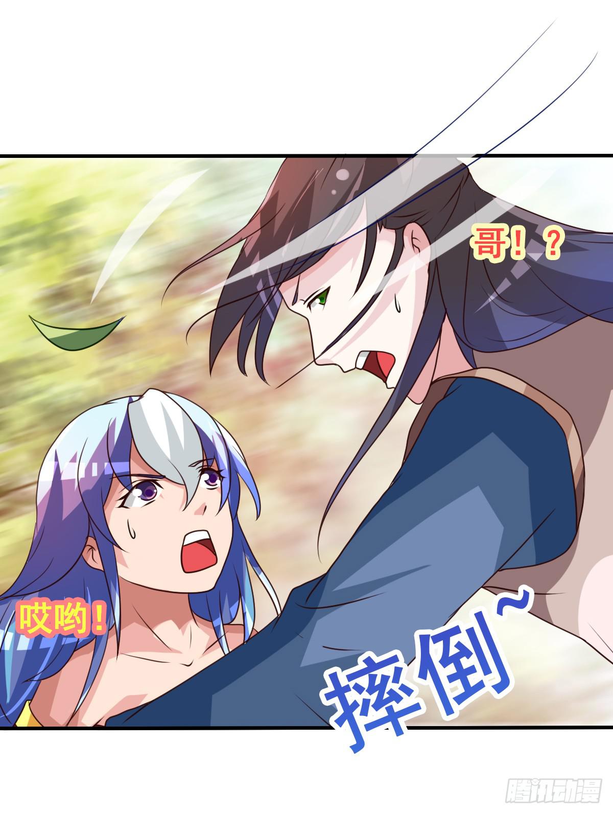 你丫还真把自己当女人了！！-第39话