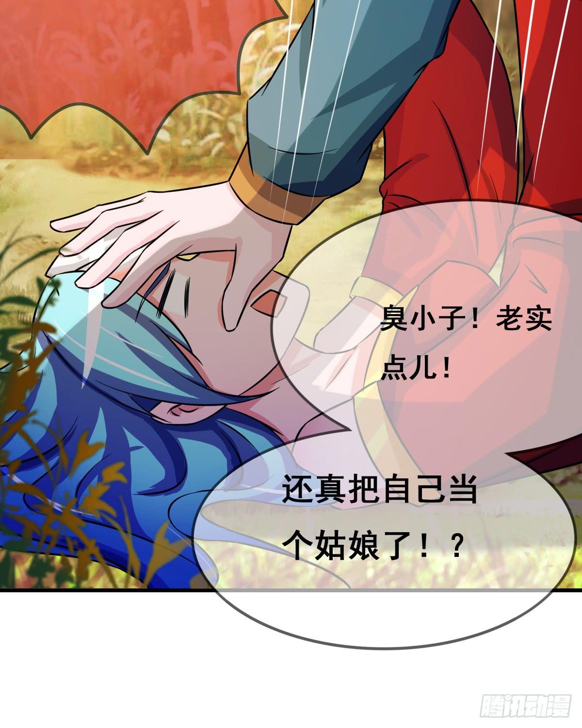 你丫还真把自己当女人了！！-第39话