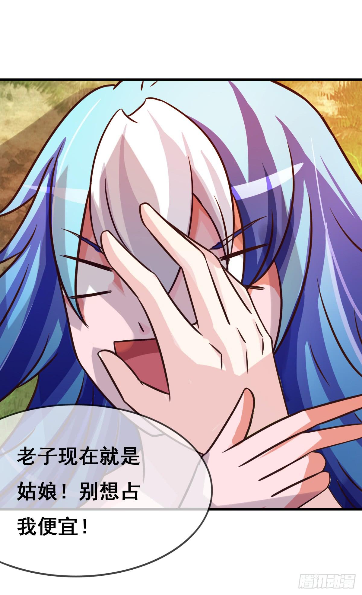你丫还真把自己当女人了！！-第39话