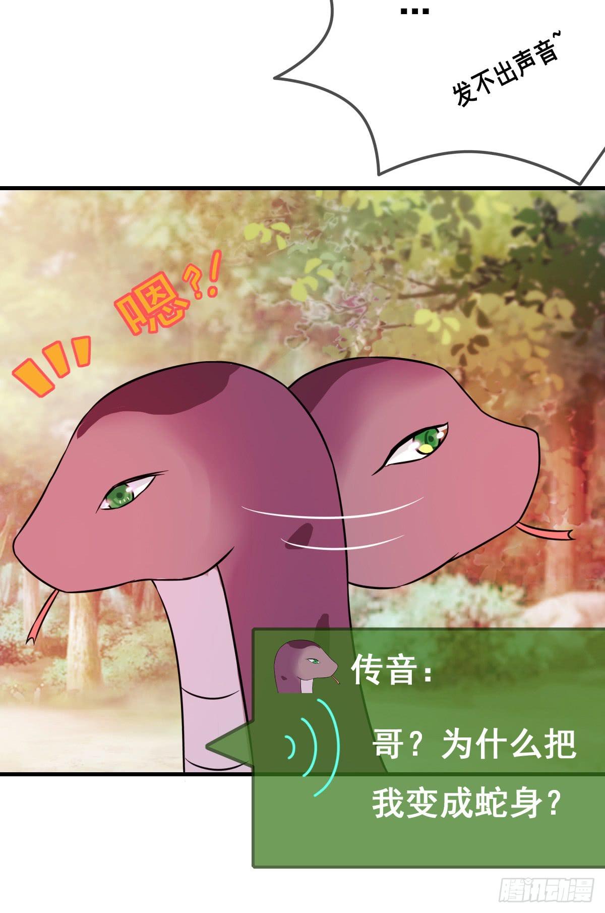 你丫还真把自己当女人了！！-第39话