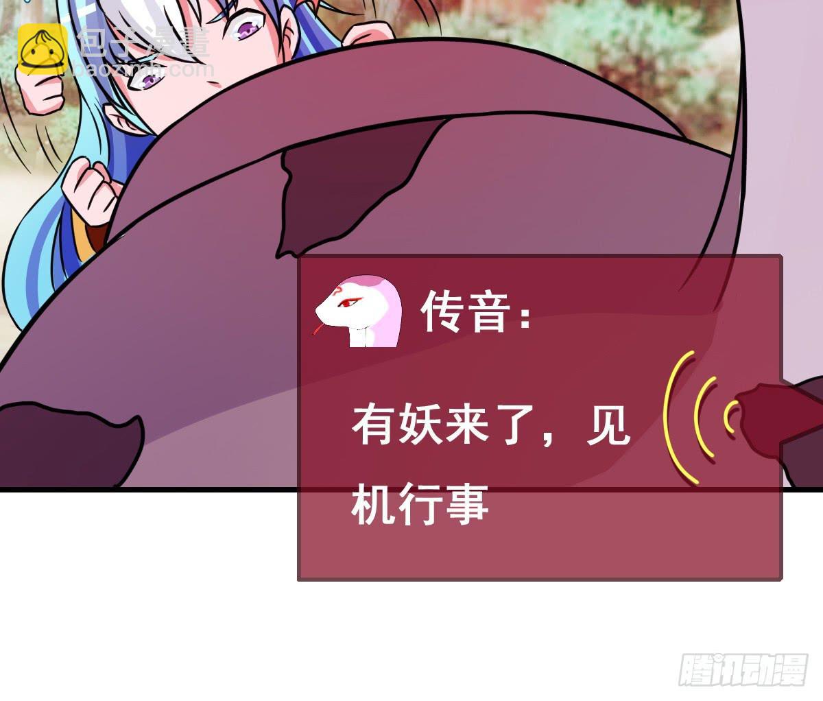 你丫还真把自己当女人了！！-第39话