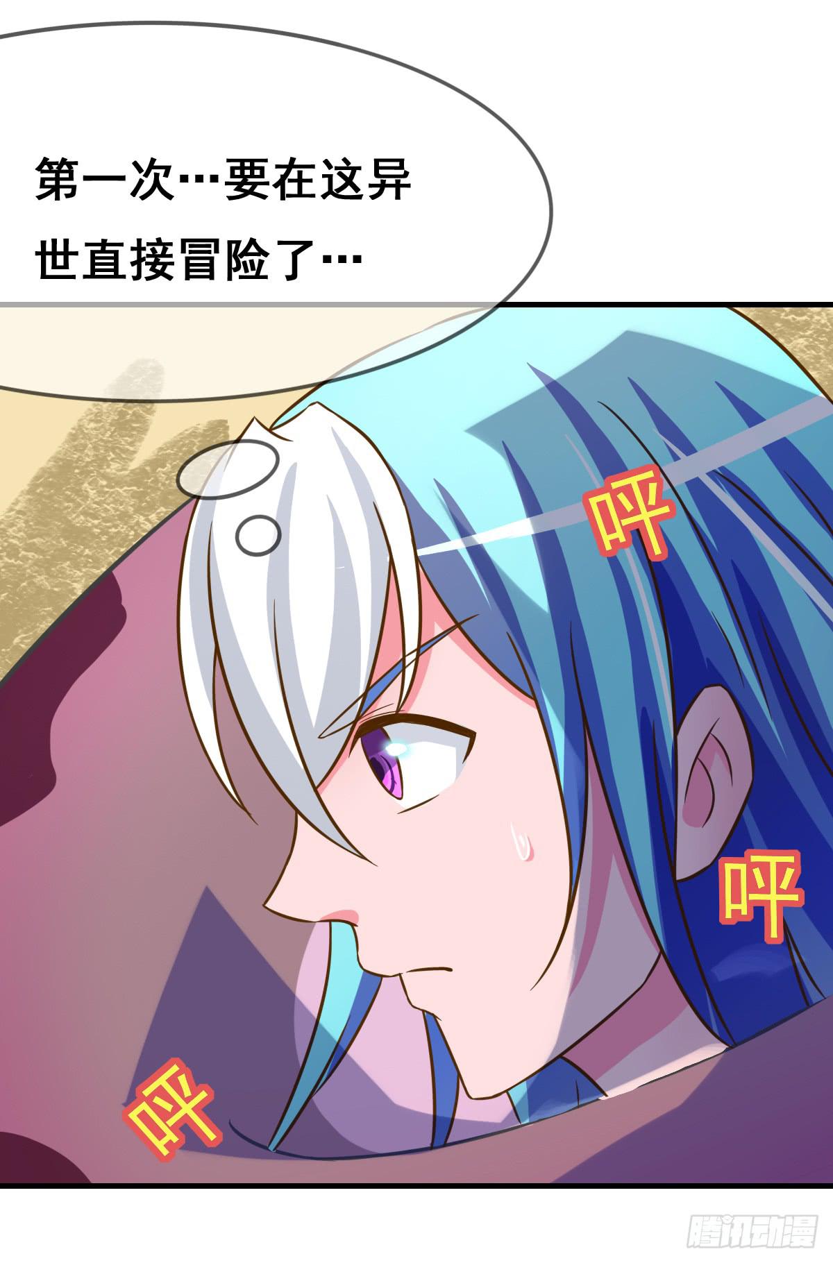 你丫还真把自己当女人了！！-第39话