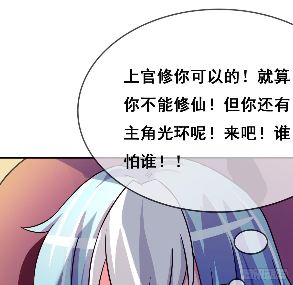 你丫还真把自己当女人了！！-第39话