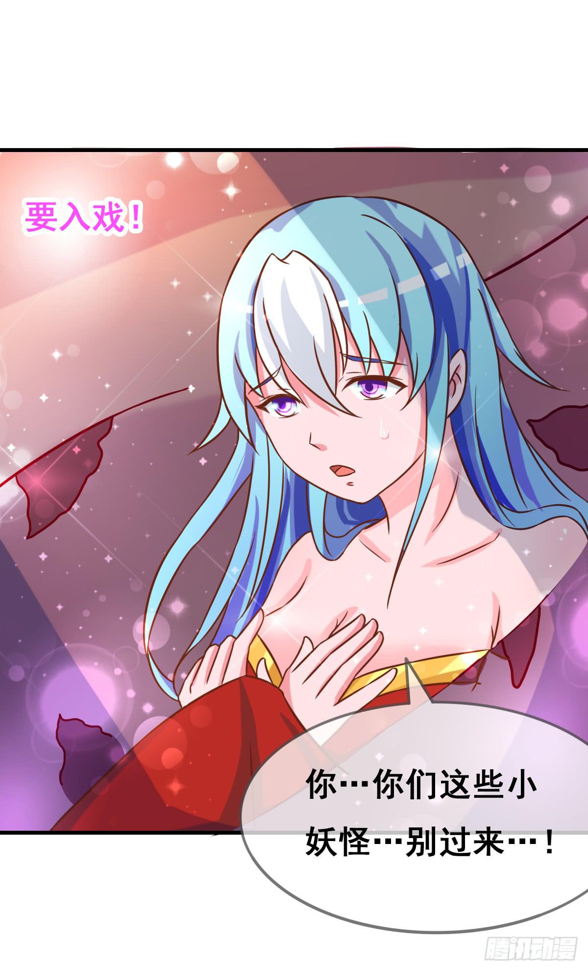 你丫还真把自己当女人了！！-第39话