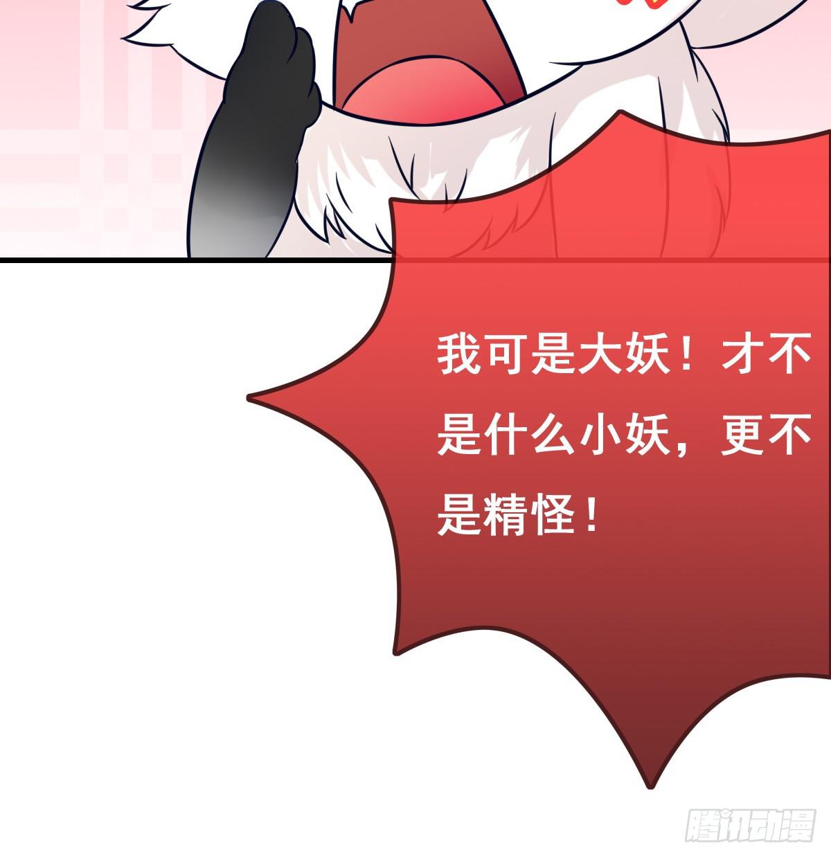 你丫还真把自己当女人了！！-第39话