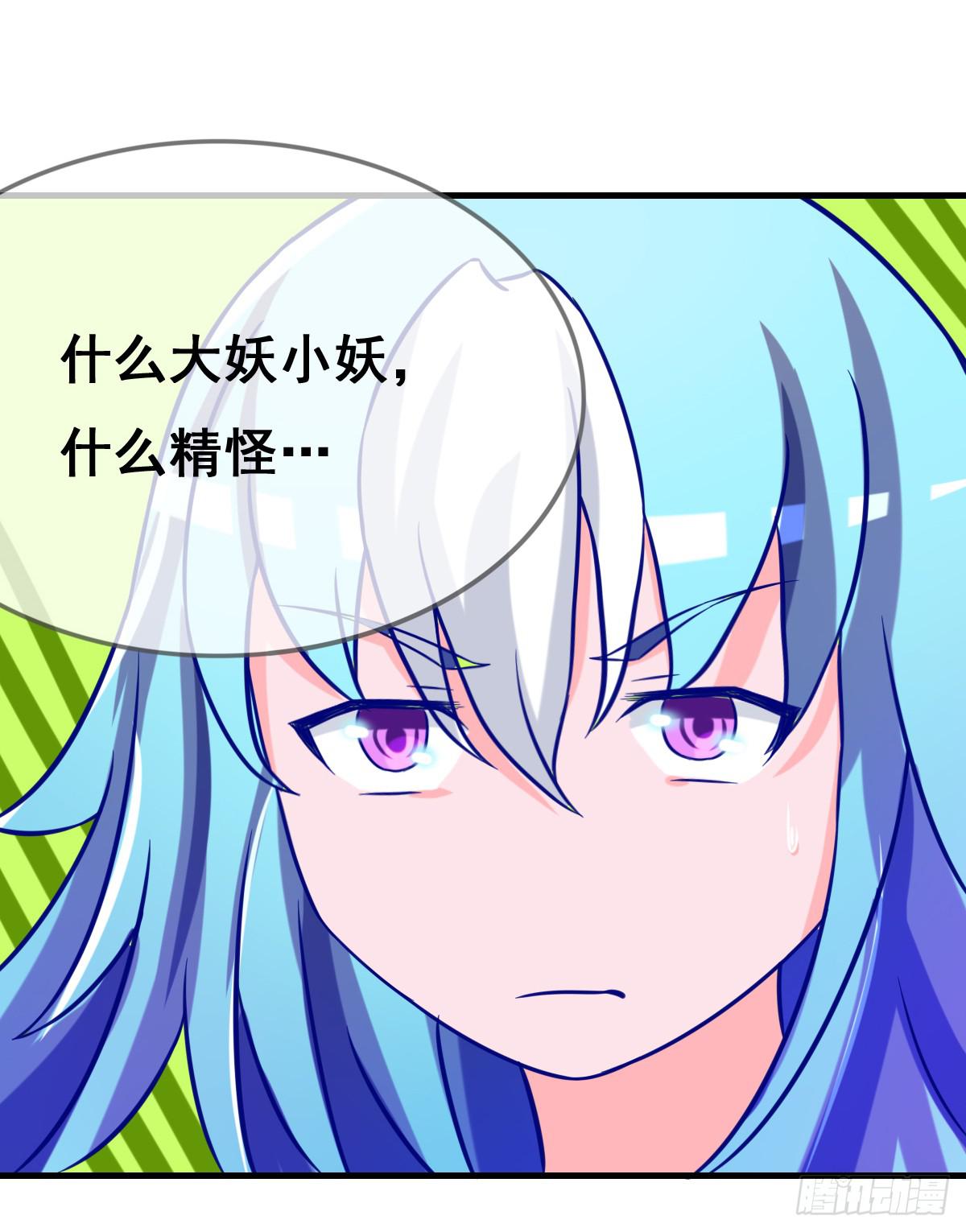 你丫还真把自己当女人了！！-第39话