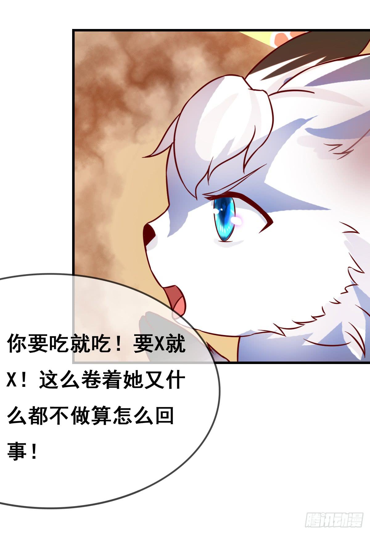 你丫还真把自己当女人了！！-第39话