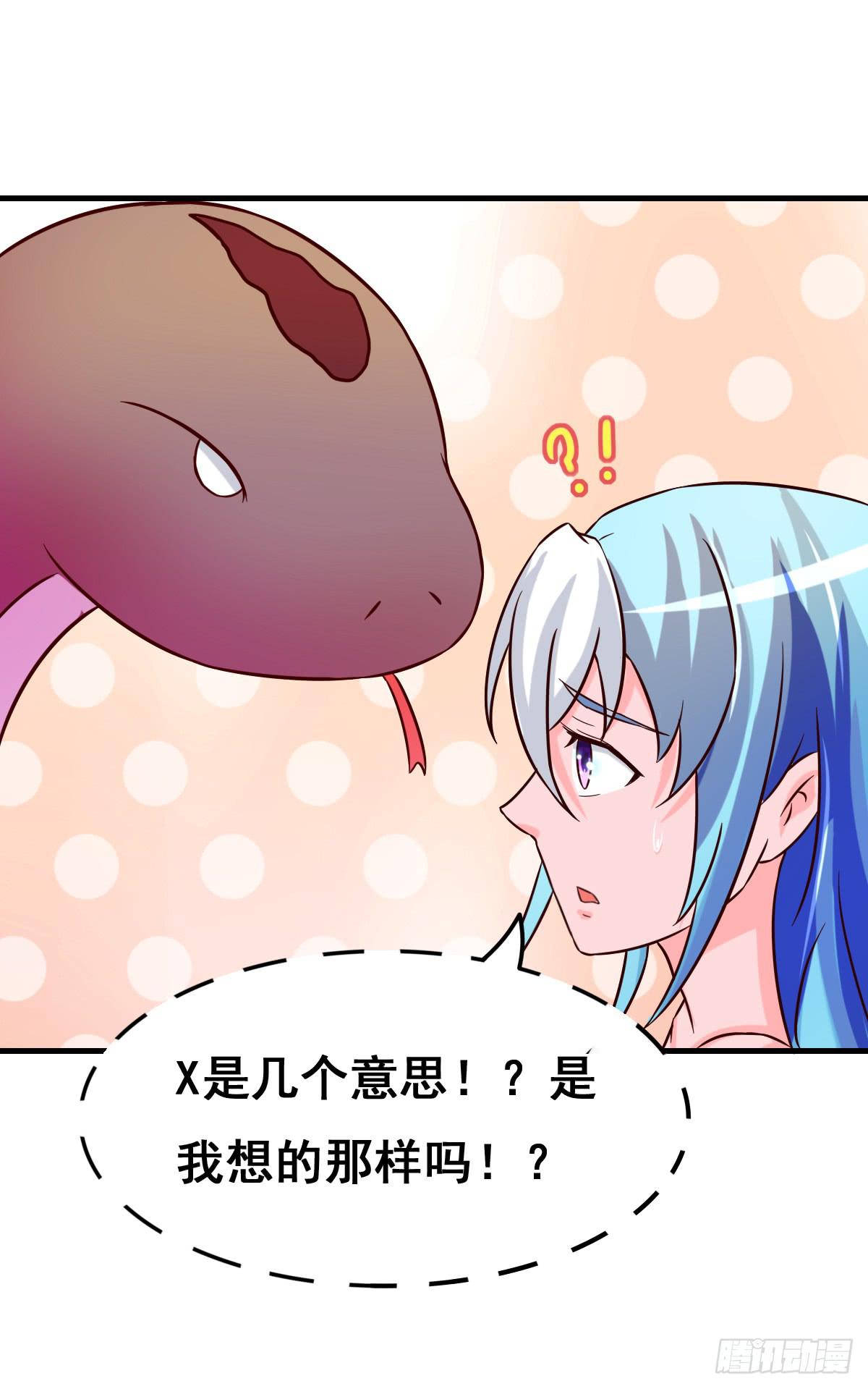 你丫还真把自己当女人了！！-第39话