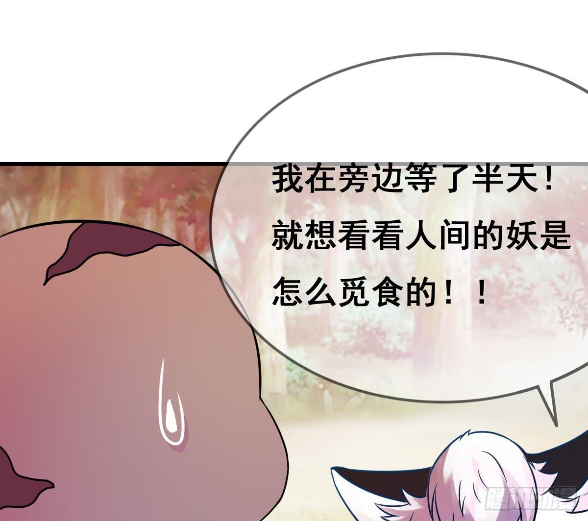 你丫还真把自己当女人了！！-第39话