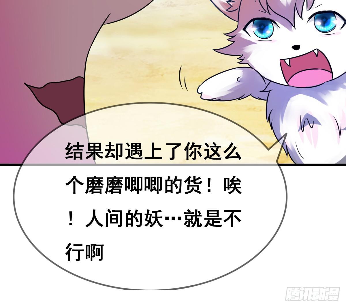 你丫还真把自己当女人了！！-第39话
