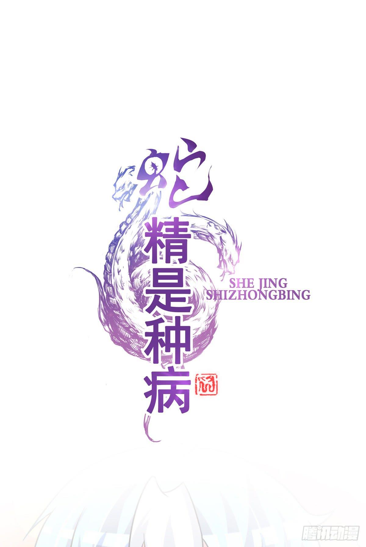你丫还真把自己当女人了！！-第39话