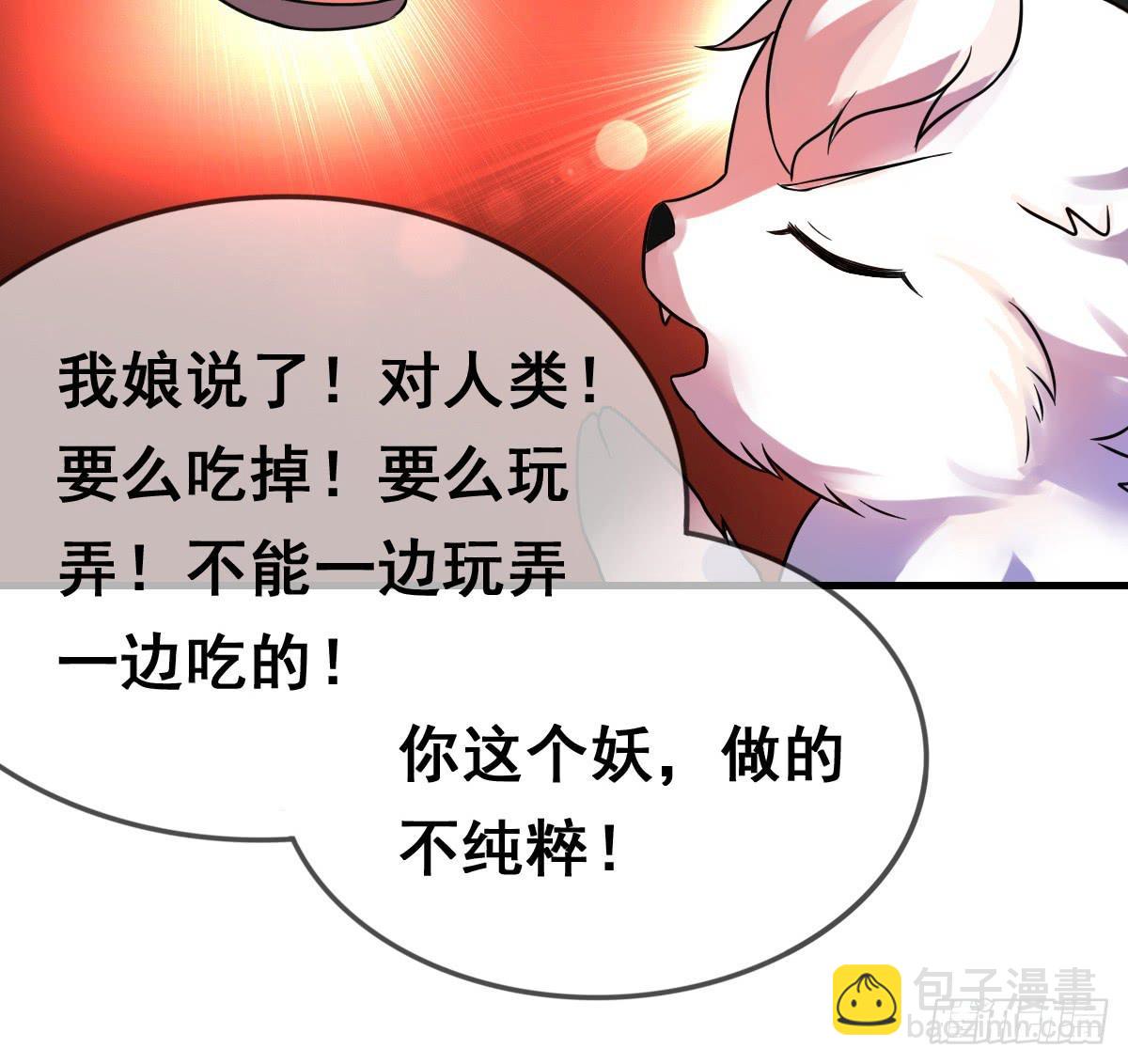 你丫还真把自己当女人了！！-第39话
