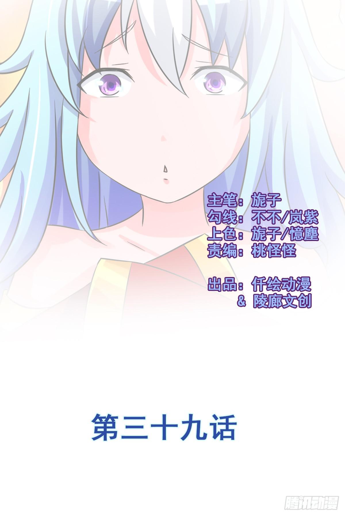 你丫还真把自己当女人了！！-第39话