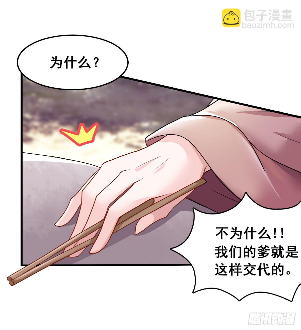 爱就是...控制不住想逗你-第5话