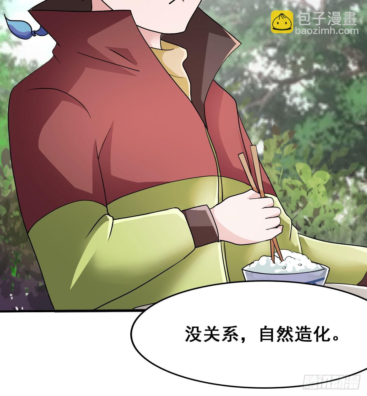爱就是...控制不住想逗你-第5话
