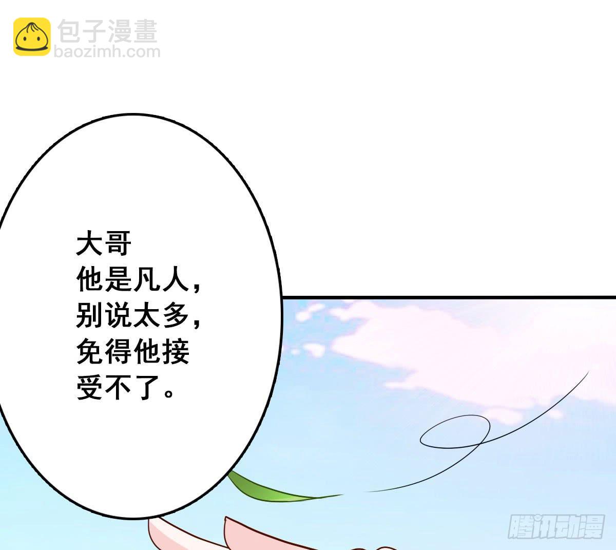 爱就是...控制不住想逗你-第5话
