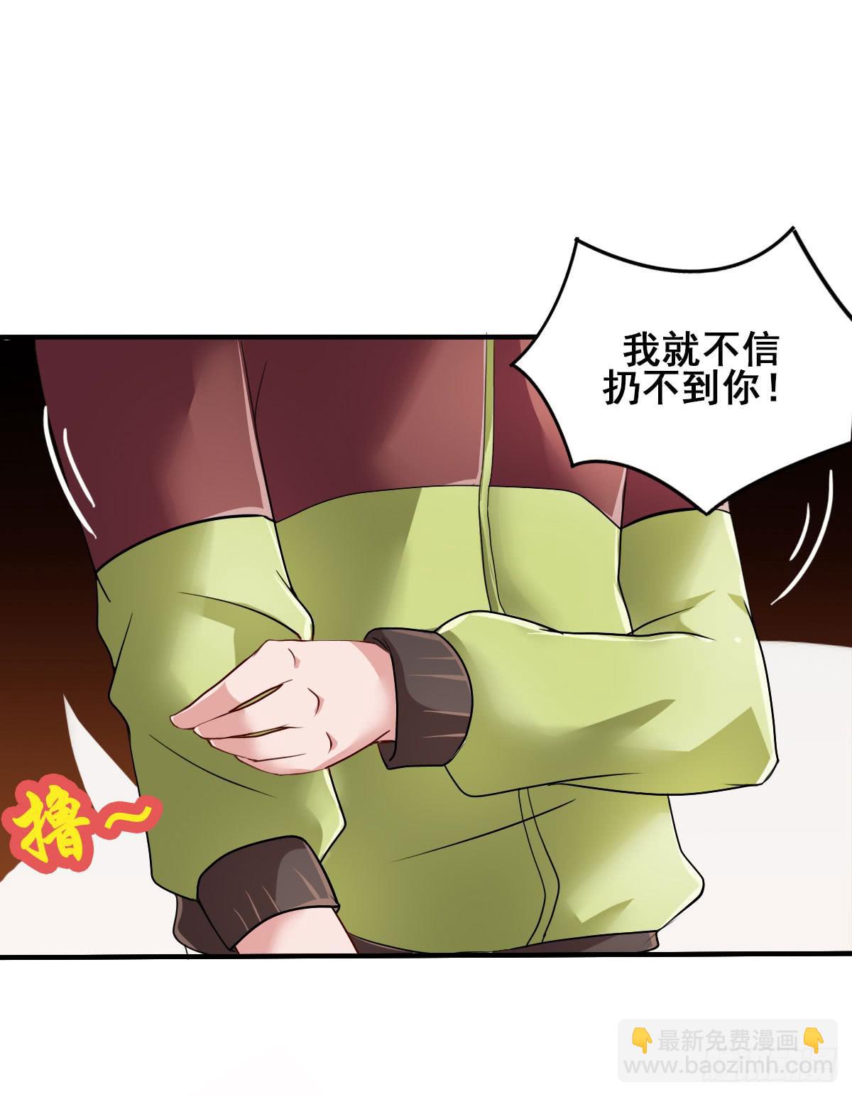 爱就是...控制不住想逗你-第5话