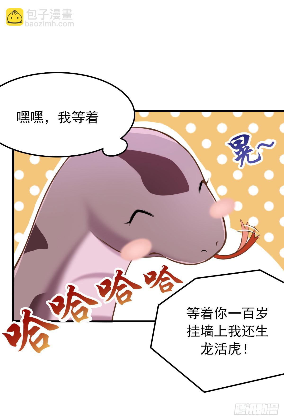 爱就是...控制不住想逗你-第5话