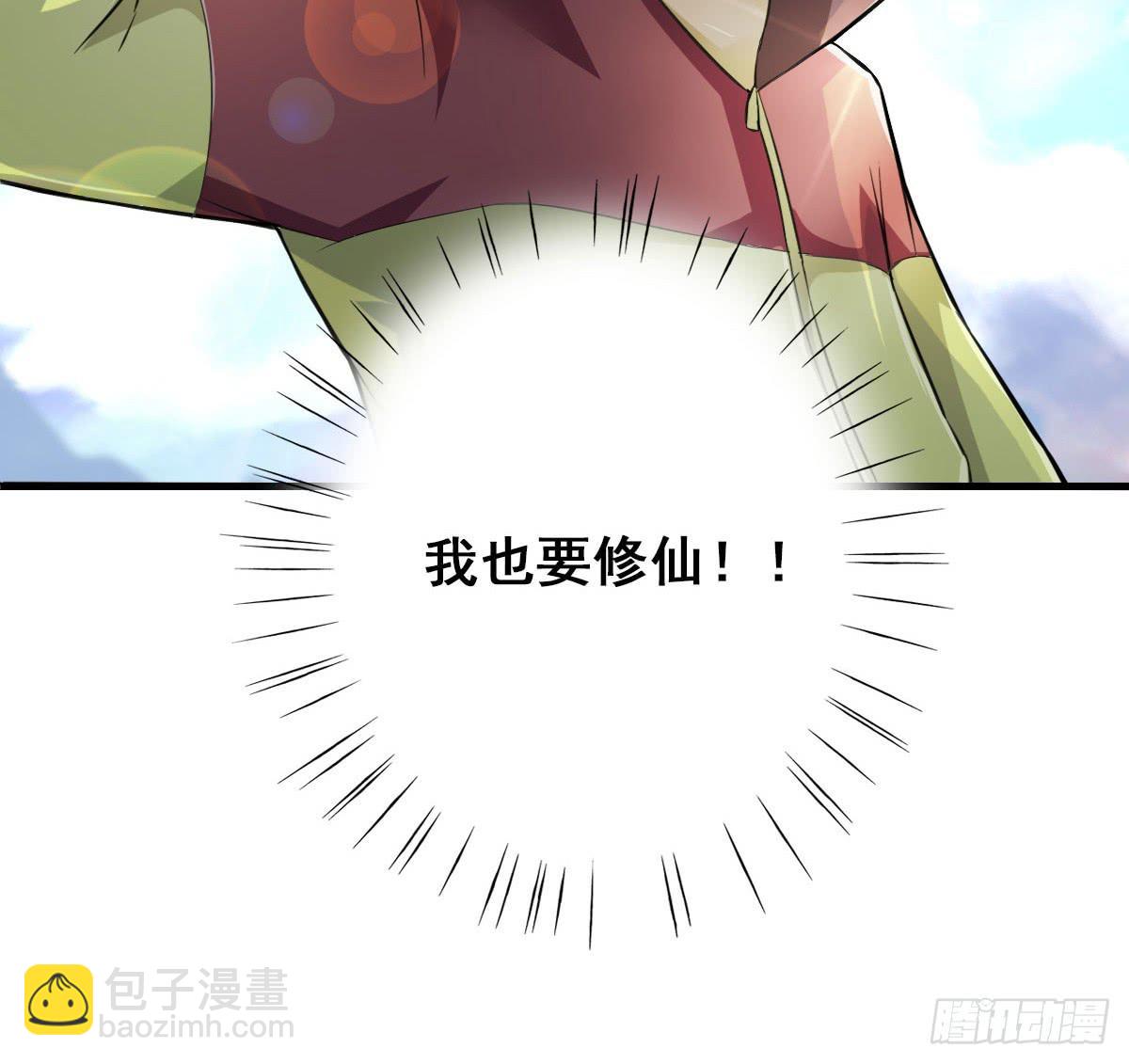 爱就是...控制不住想逗你-第5话