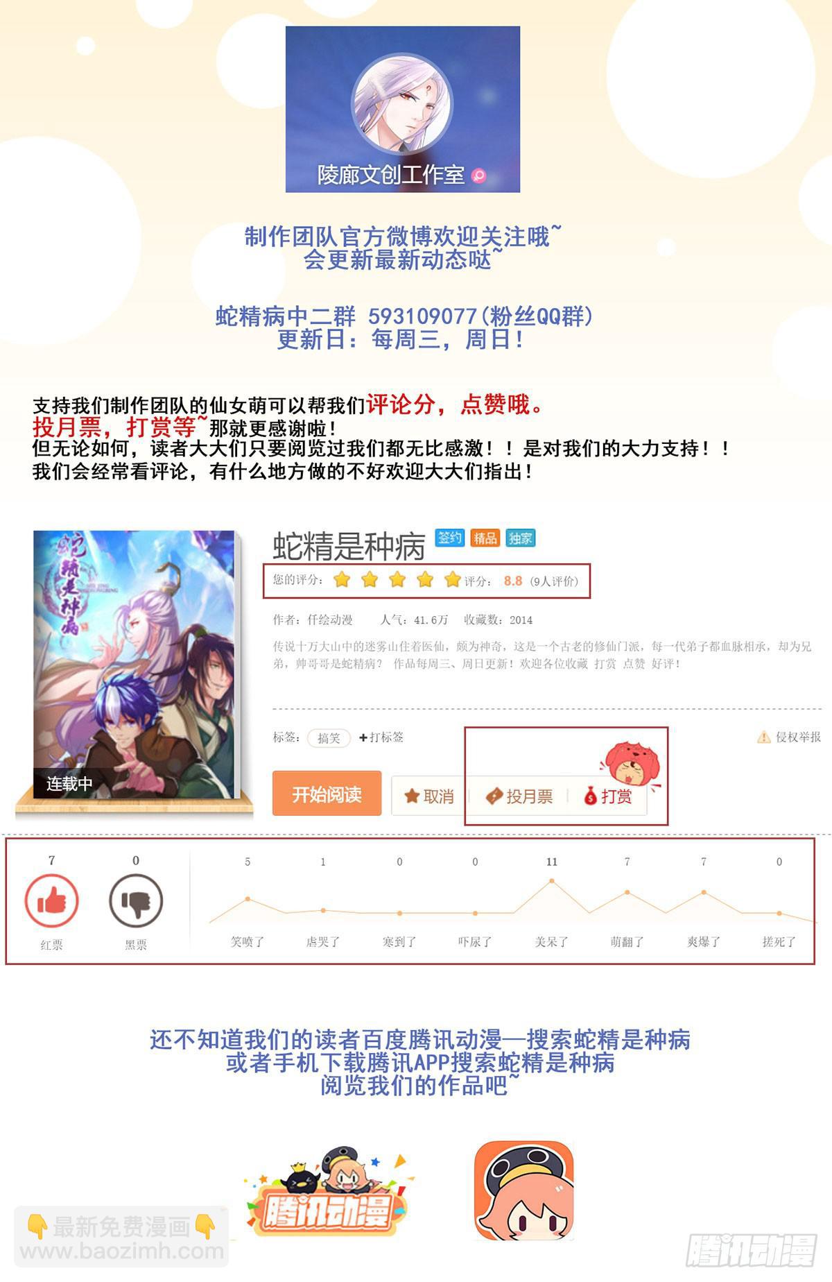 爱就是...控制不住想逗你-第5话