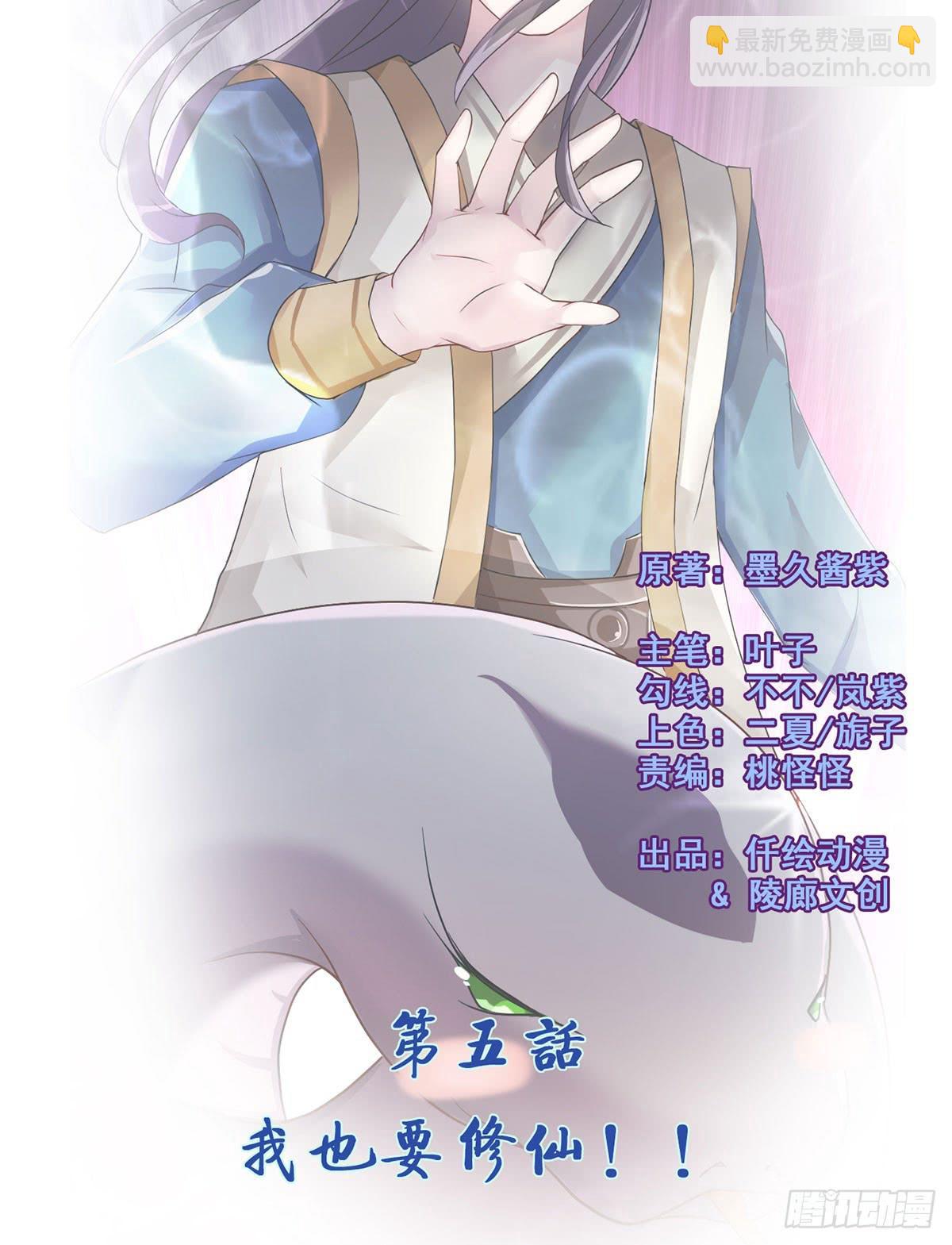 爱就是...控制不住想逗你-第5话