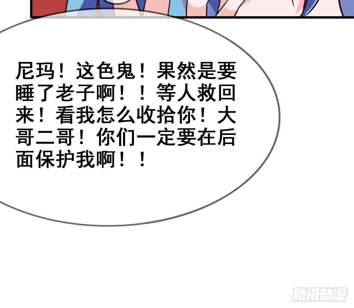 快把衣服脱掉！！(1/2)-第41话