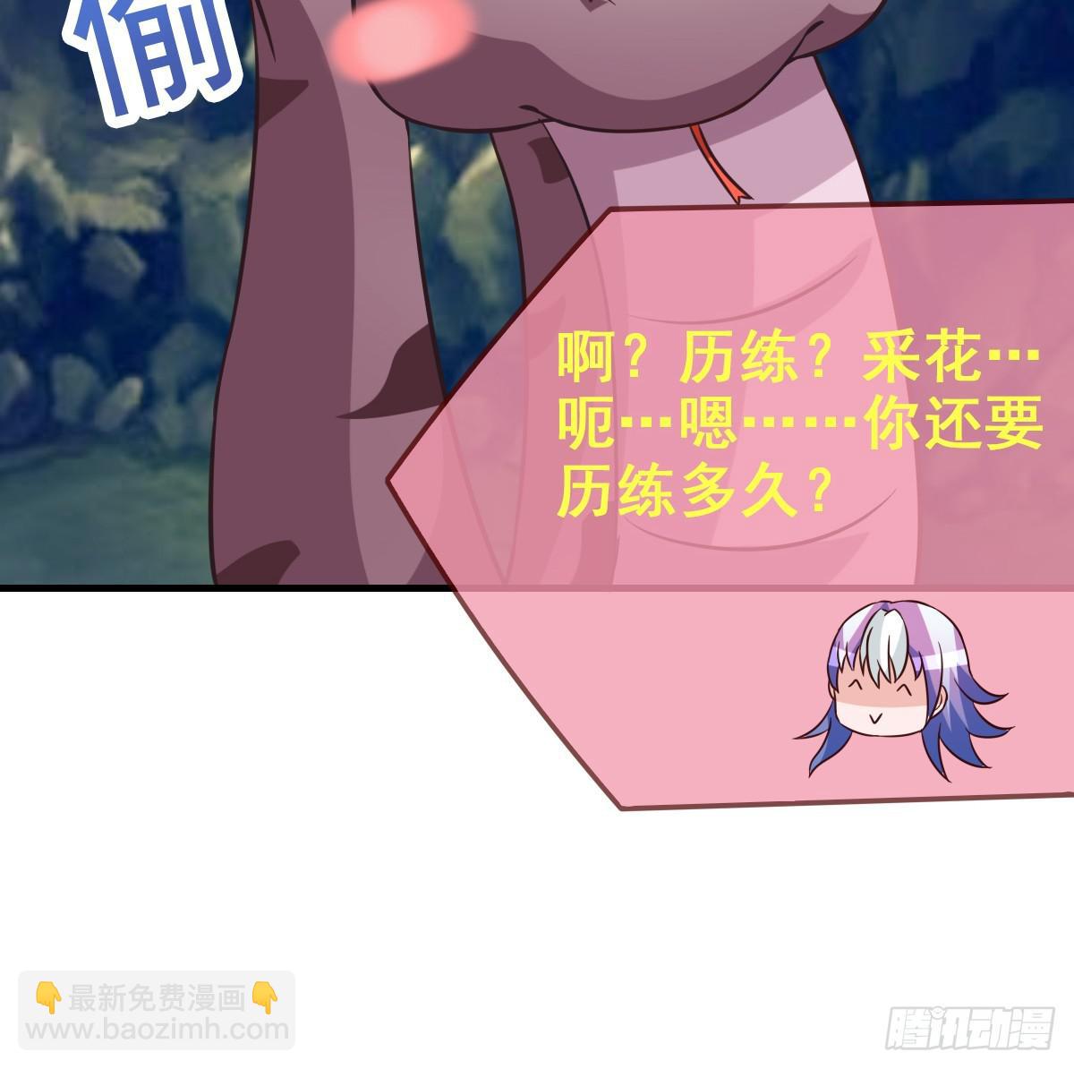 快把衣服脱掉！！(1/2)-第41话