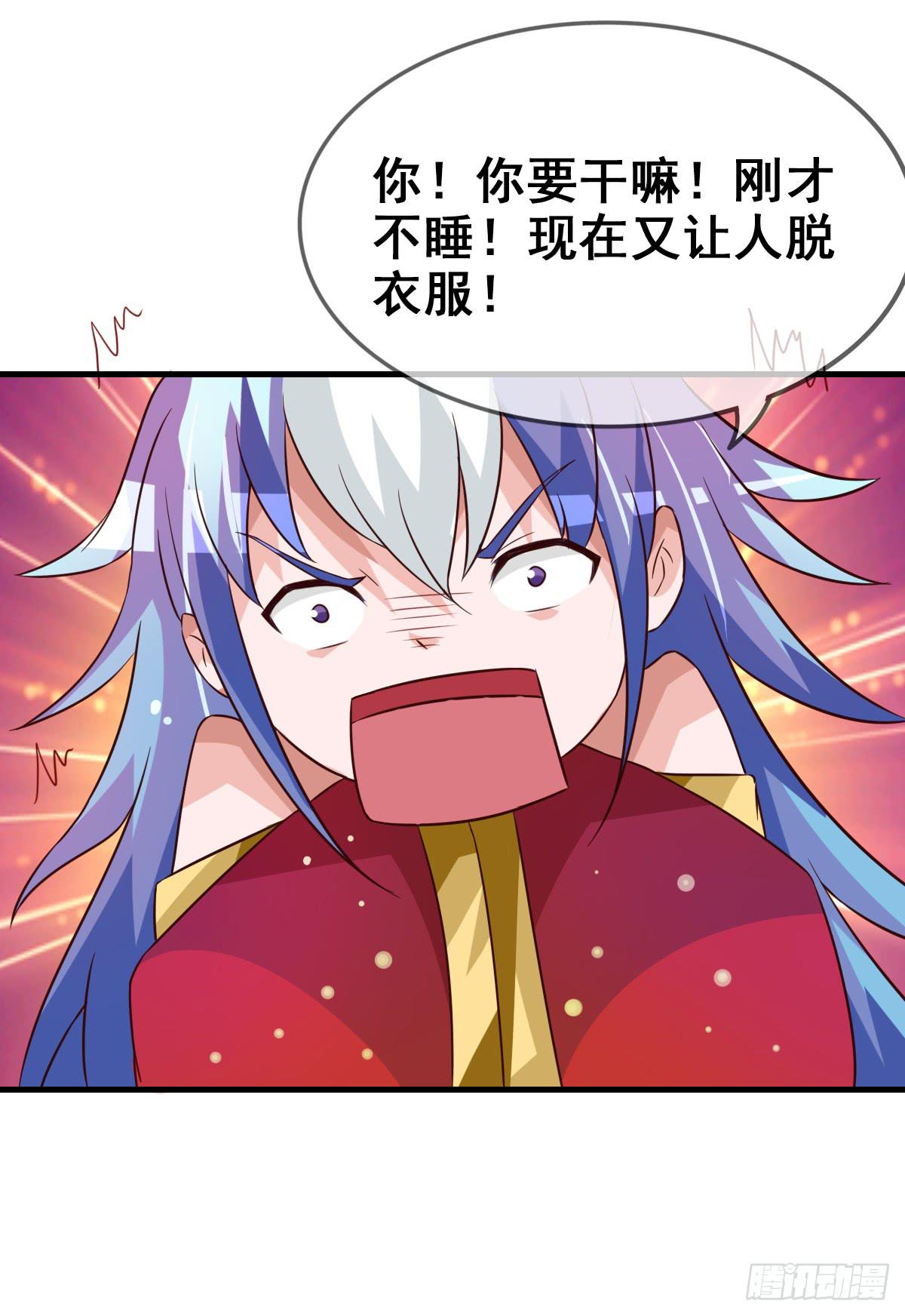 快把衣服脱掉！！(1/2)-第41话