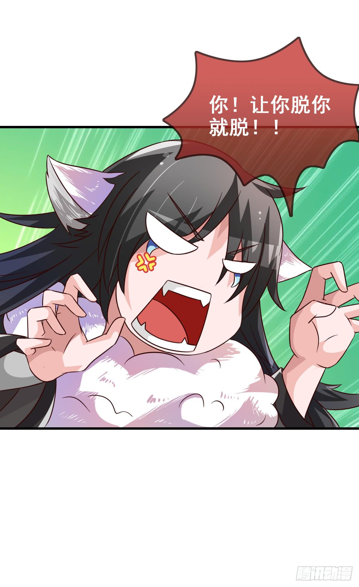 快把衣服脱掉！！(1/2)-第41话