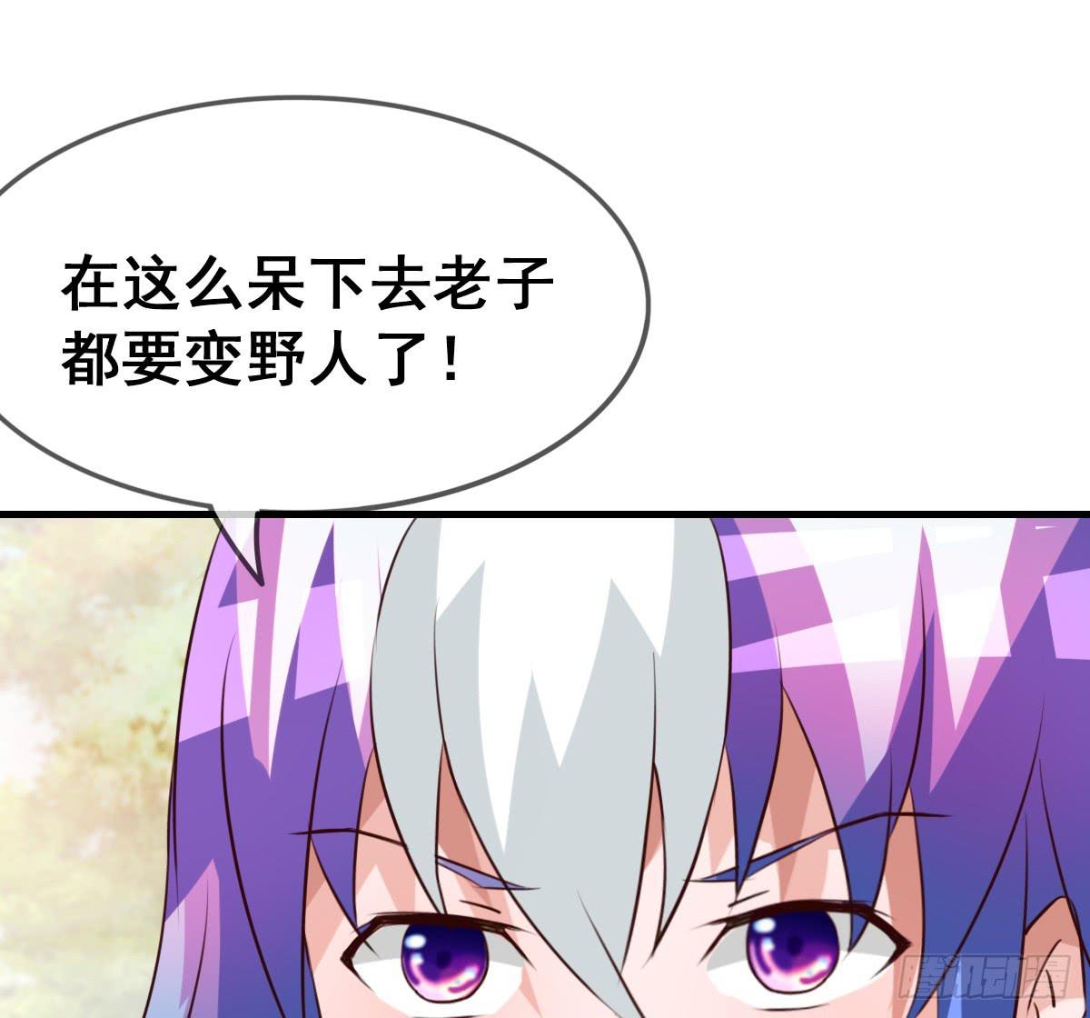我好像有一丝心动...(1/2)-第43话