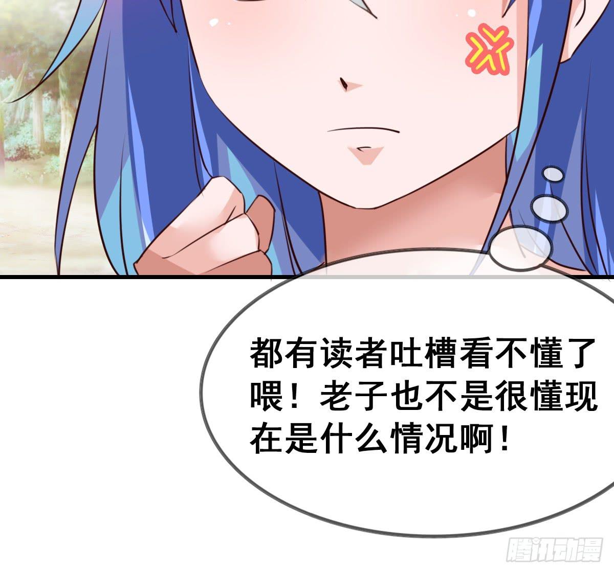我好像有一丝心动...(1/2)-第43话
