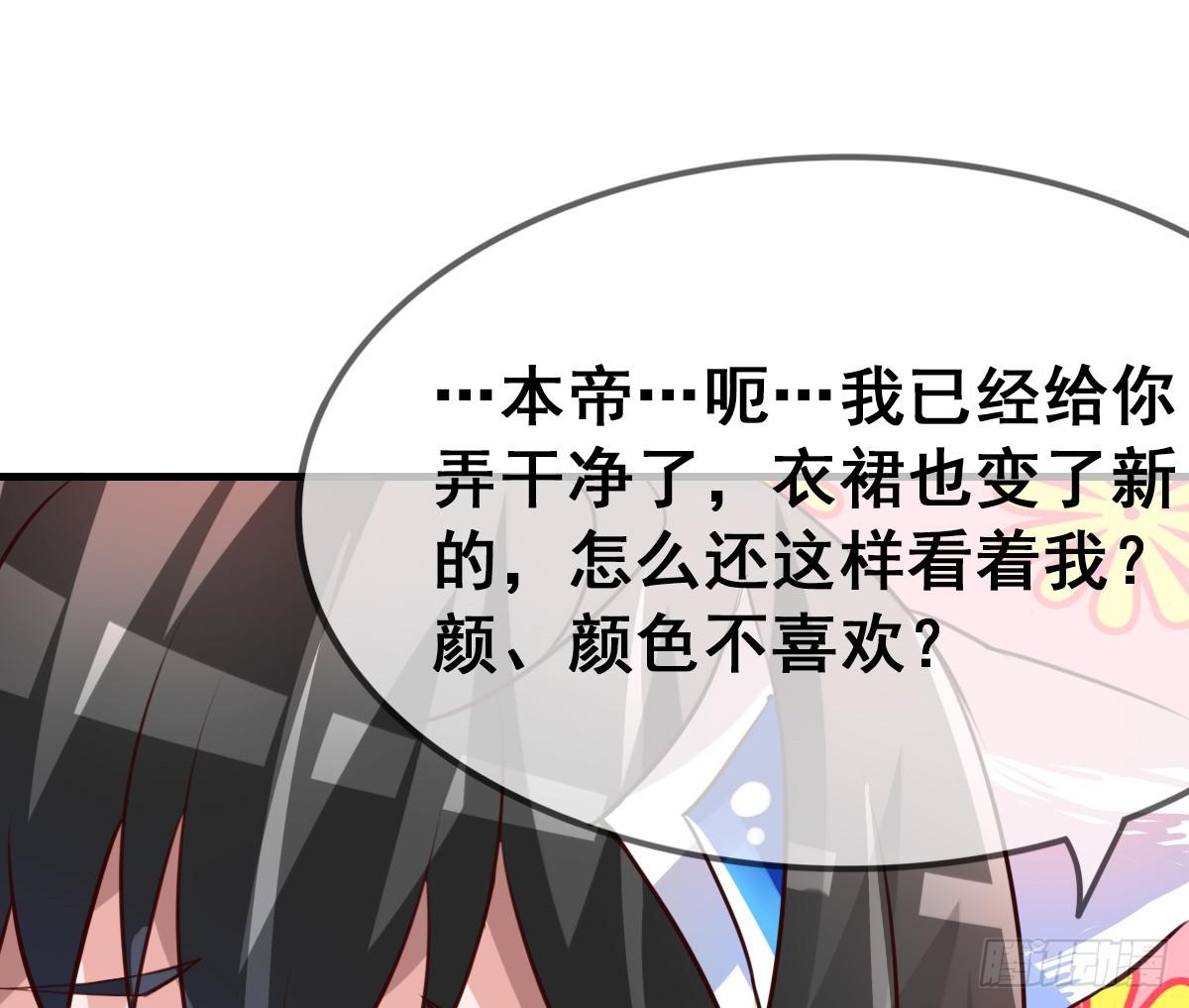 我好像有一丝心动...(1/2)-第43话