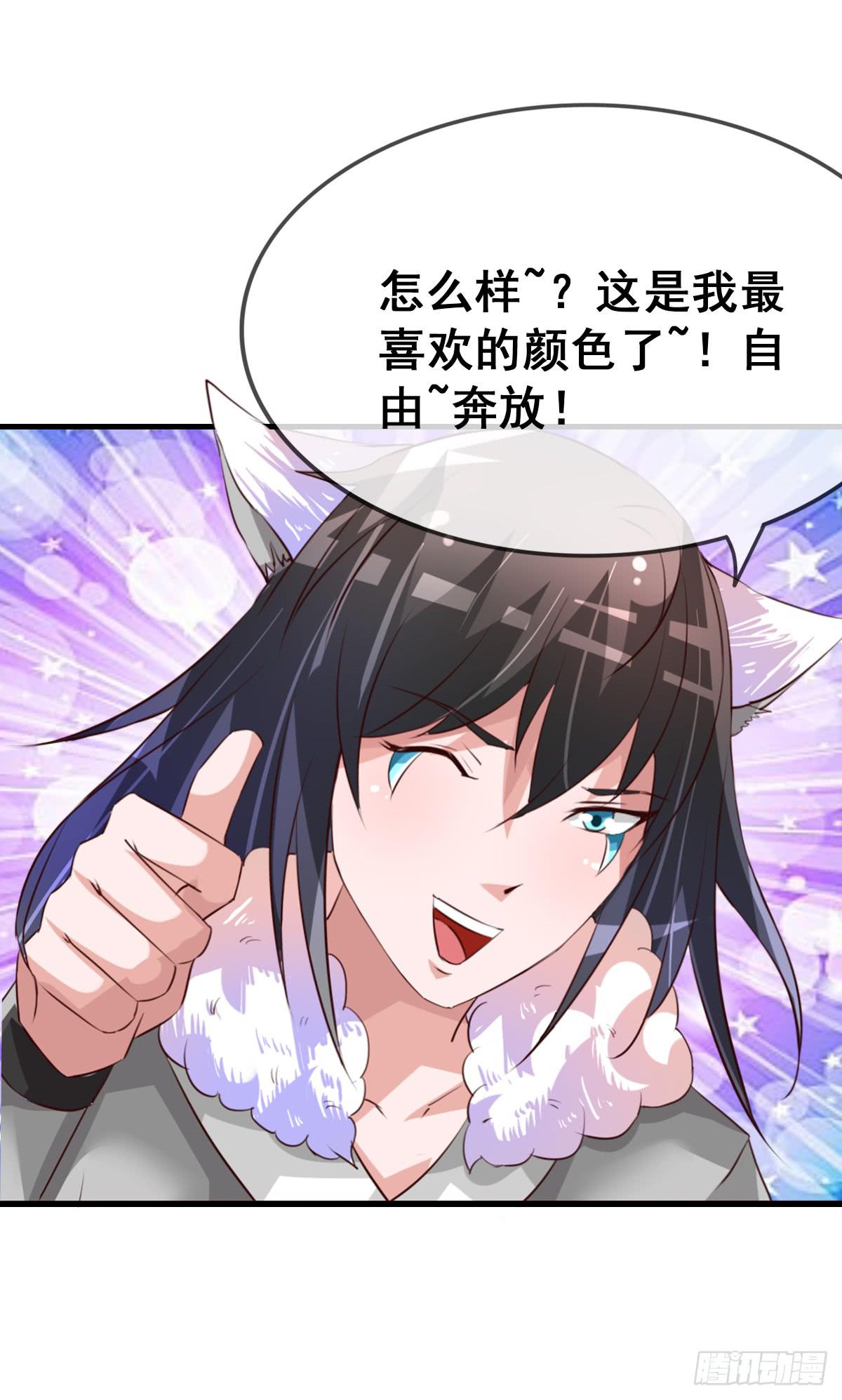 我好像有一丝心动...(1/2)-第43话