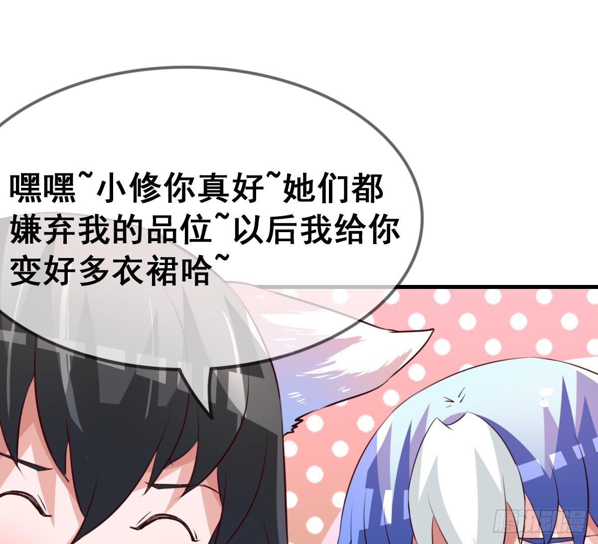 我好像有一丝心动...(1/2)-第43话