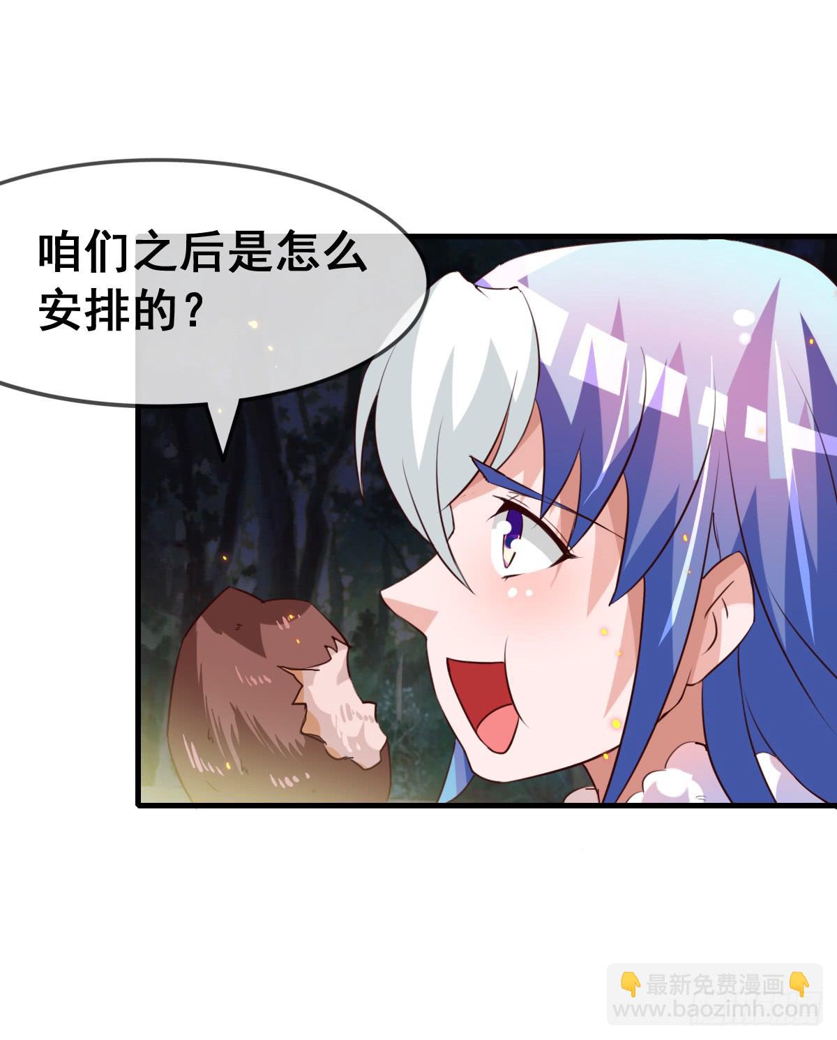 我好像有一丝心动...(1/2)-第43话