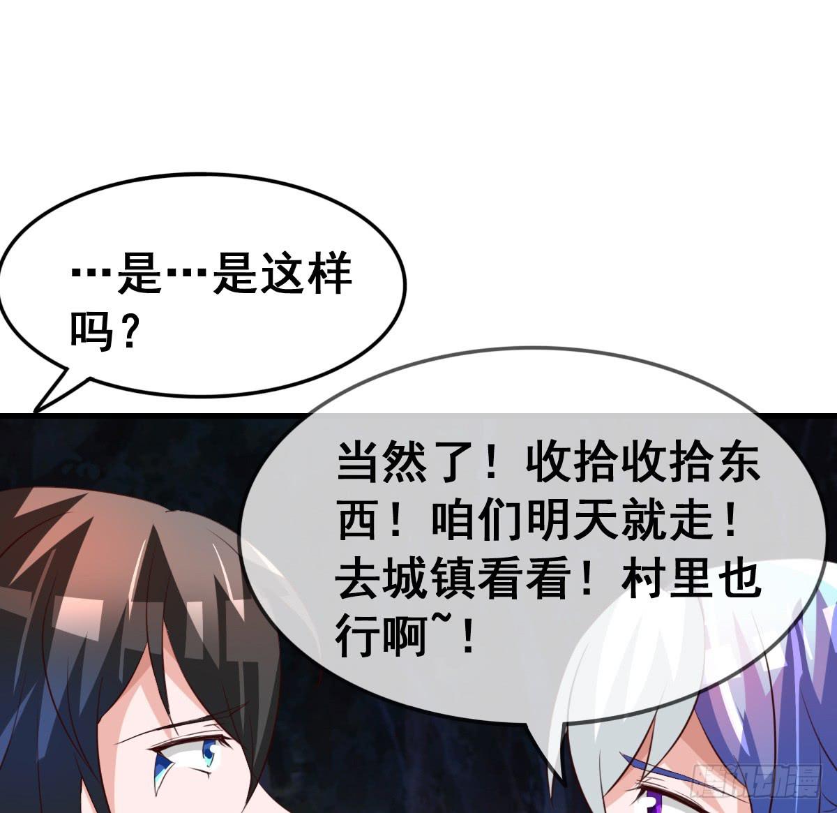我好像有一丝心动...(1/2)-第43话