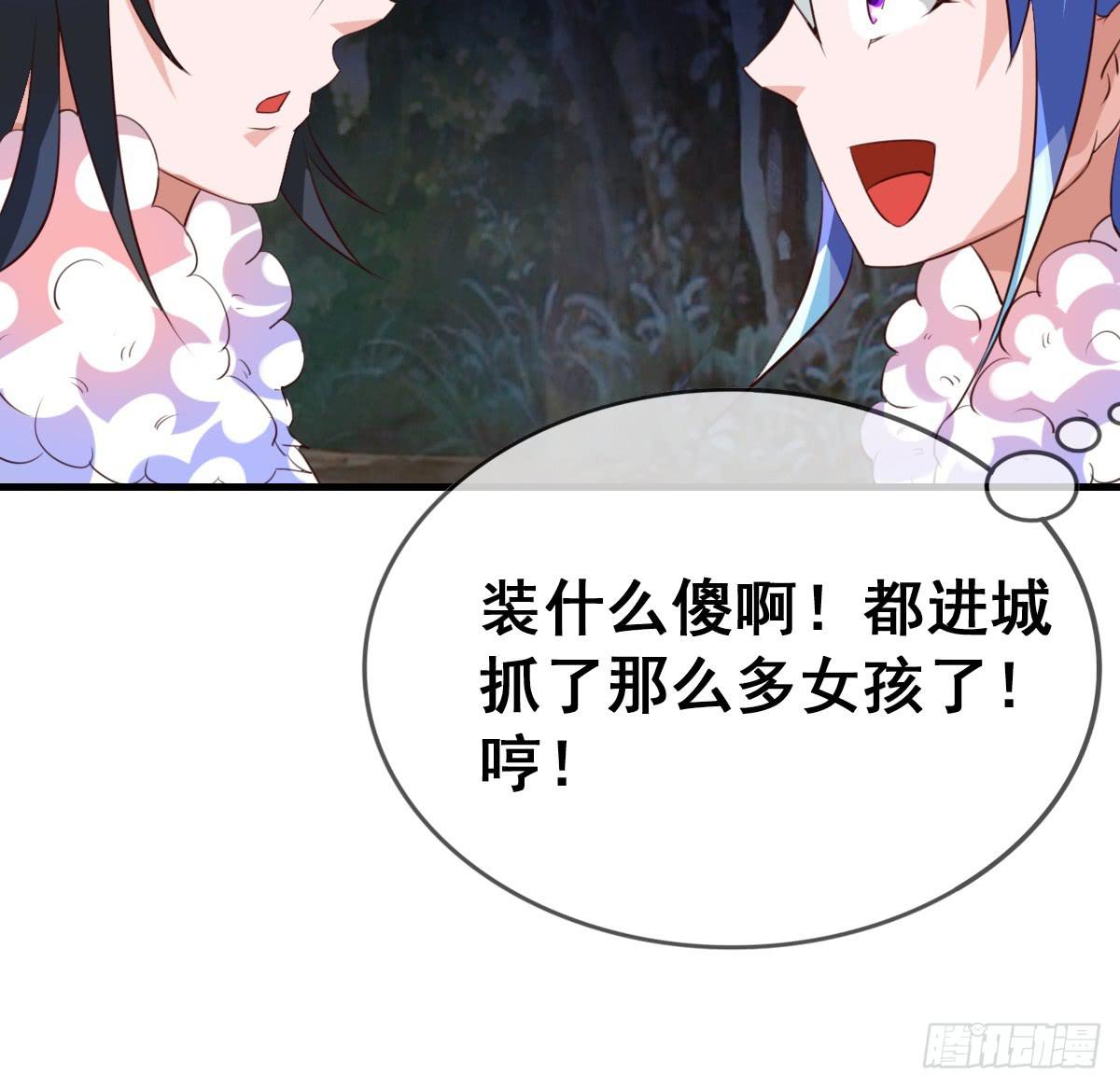 我好像有一丝心动...(1/2)-第43话