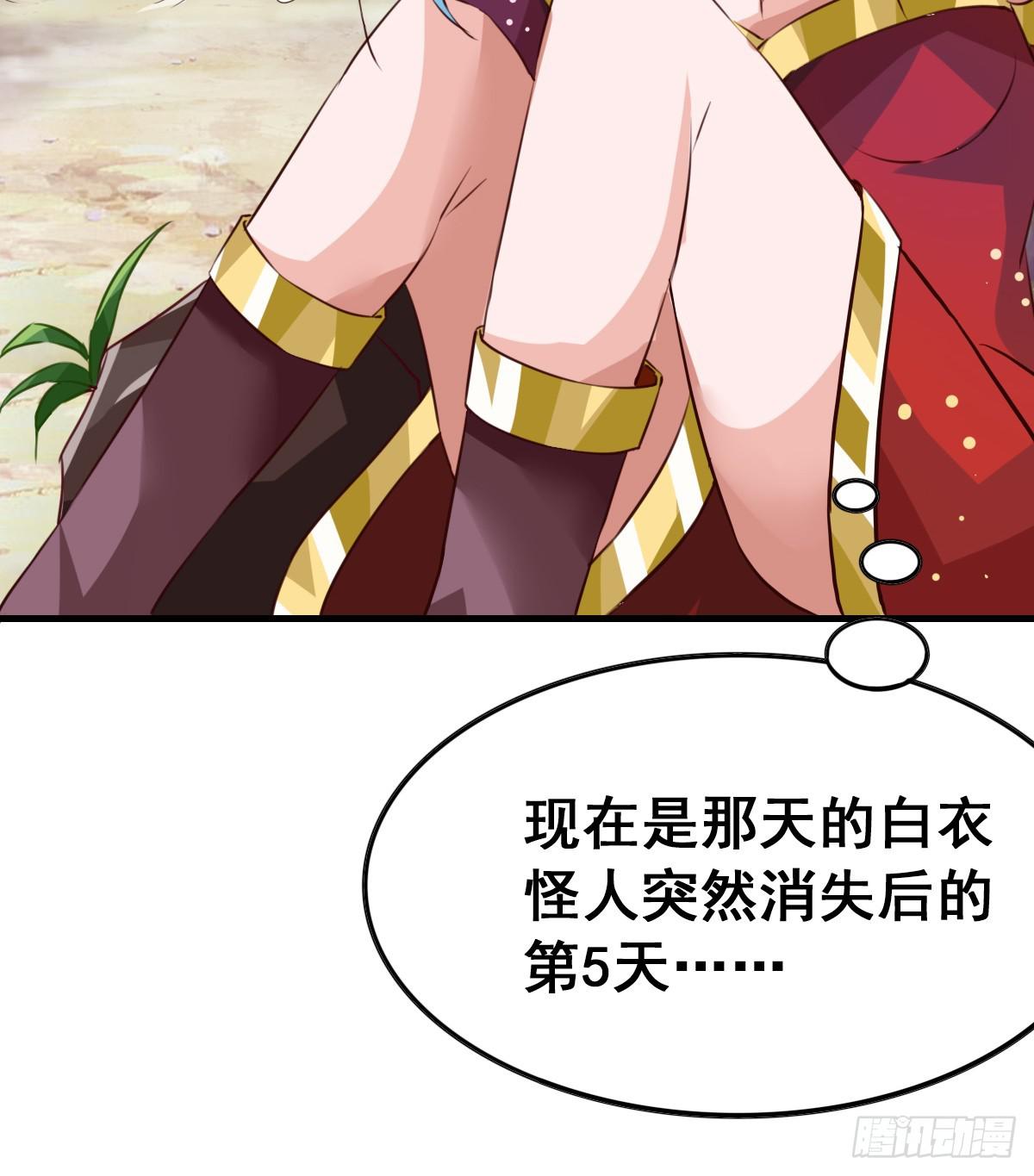我好像有一丝心动...(1/2)-第43话